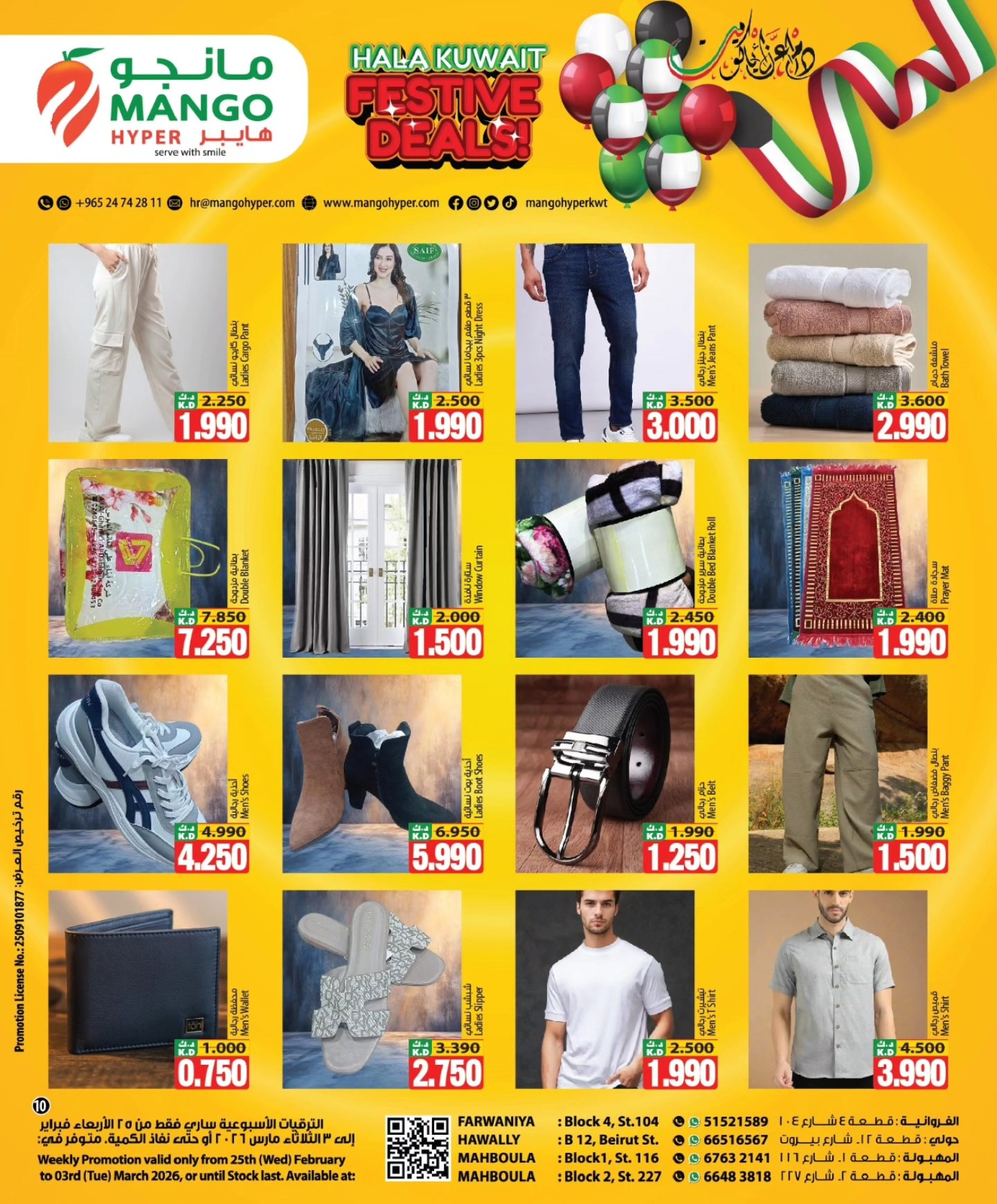 Mango Hypermarket Kuwait Offers from 25 February to 3 March 2026 National Day Offers