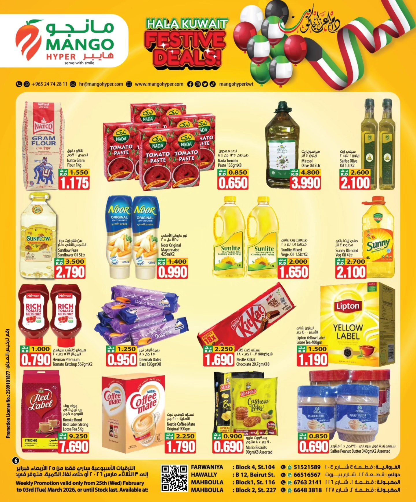 Mango Hypermarket Kuwait Offers from 25 February to 3 March 2026 National Day Offers