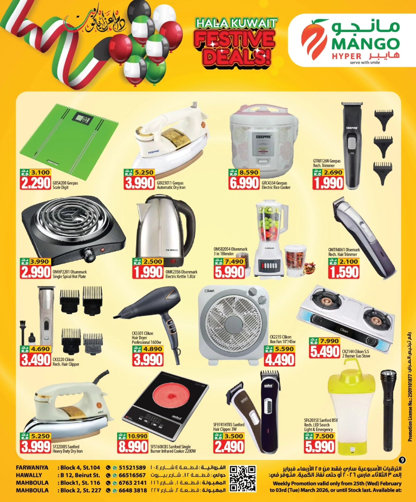 Mango Hypermarket Kuwait Offers from 25 February to 3 March 2026 National Day Offers