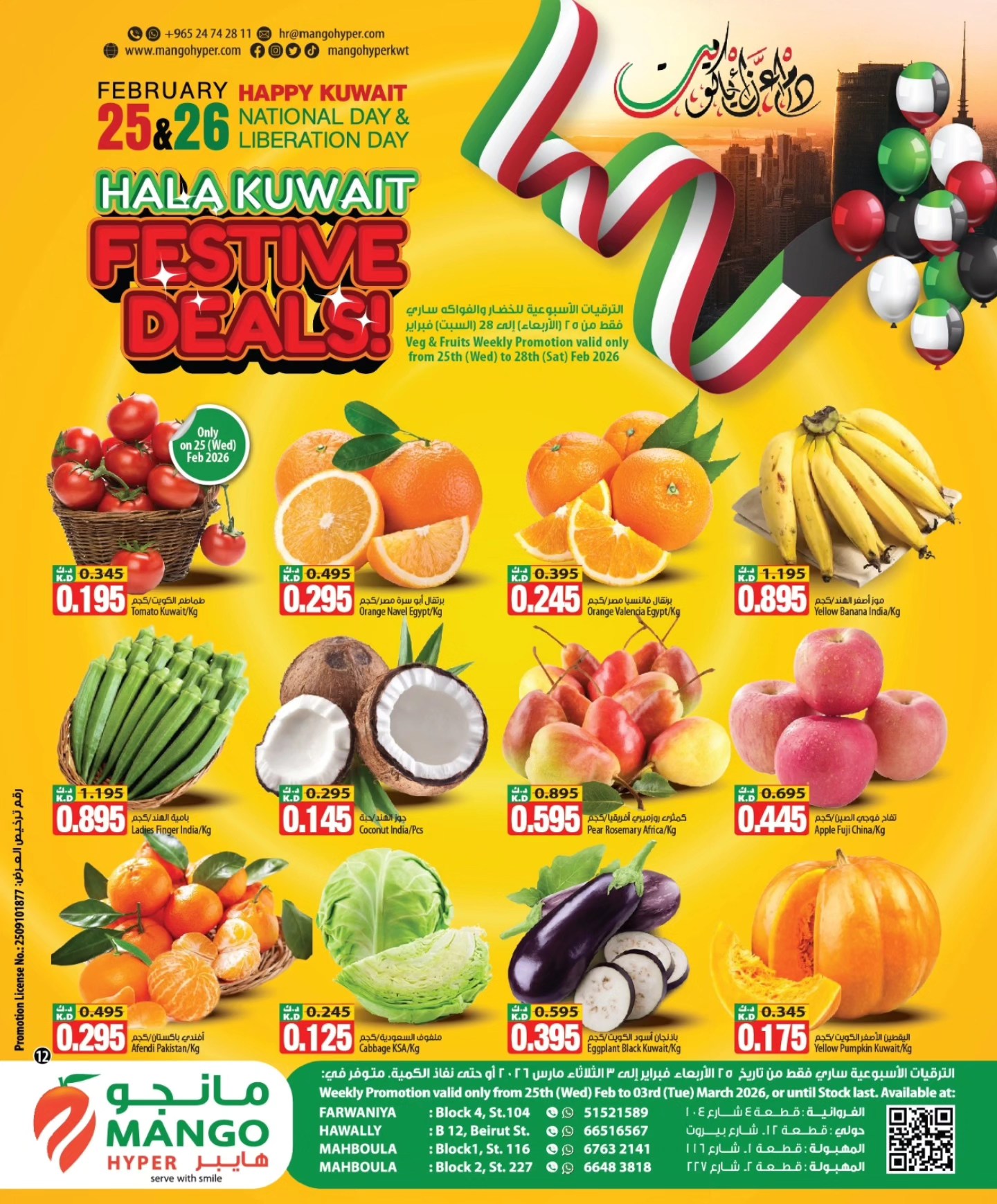 Mango Hypermarket Kuwait Offers from 25 February to 3 March 2026 National Day Offers