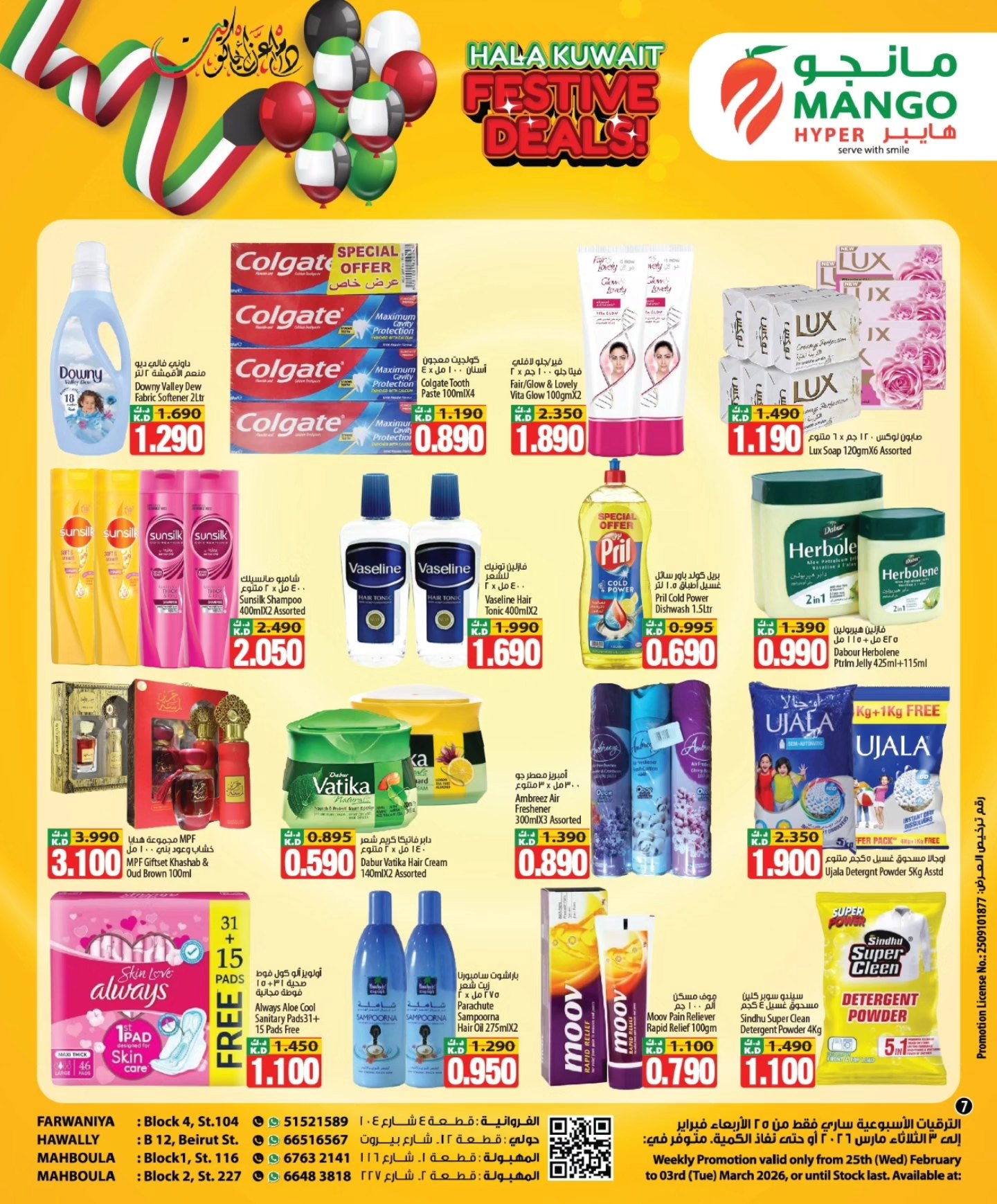 Mango Hypermarket Kuwait Offers from 25 February to 3 March 2026 National Day Offers