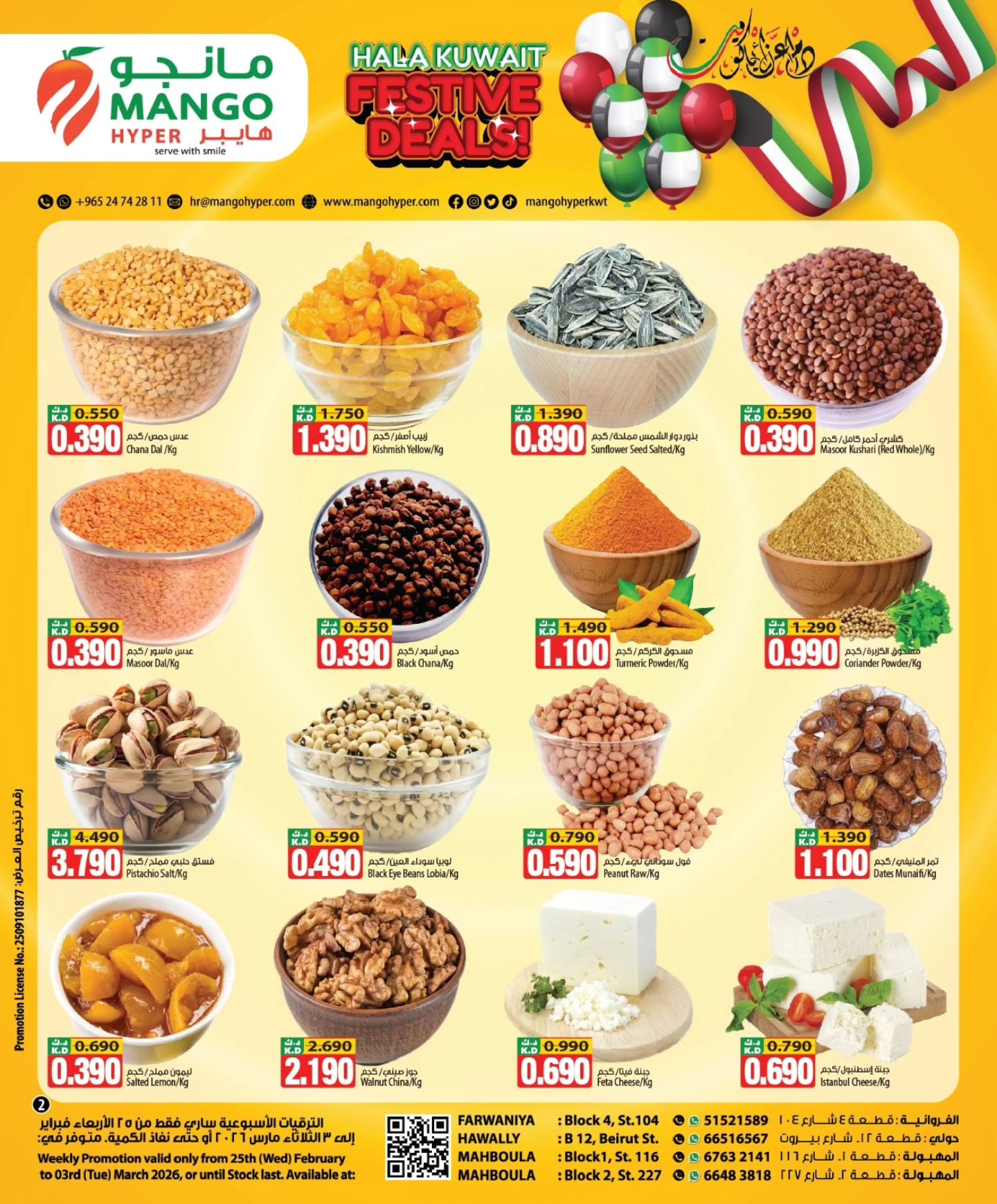 Mango Hypermarket Kuwait Offers from 25 February to 3 March 2026 National Day Offers