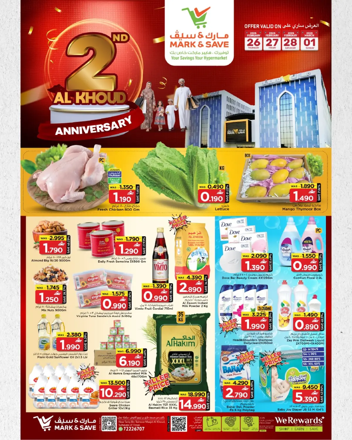 عروض مارك اند سيف  الخوض  من 26 فبراير حتى 1 مارس 2026 عروض الذكرى السنوية - صفحة 1