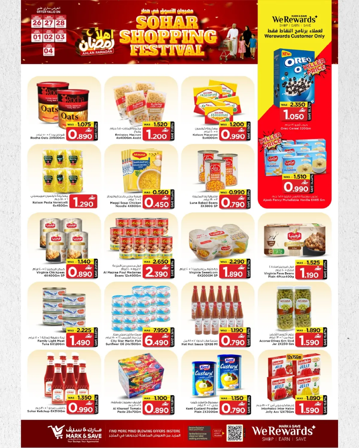 عروض مارك اند سيف  صحار  من 26 فبراير حتى 4 مارس 2026 مهرجان التسوق - صفحة 20