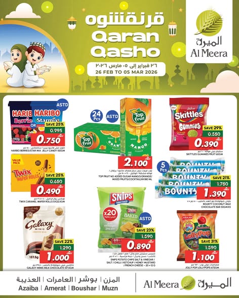 Al Meera Oman Offers from 26 February to 5 March 2026 Qaranqasho offers - Page 1