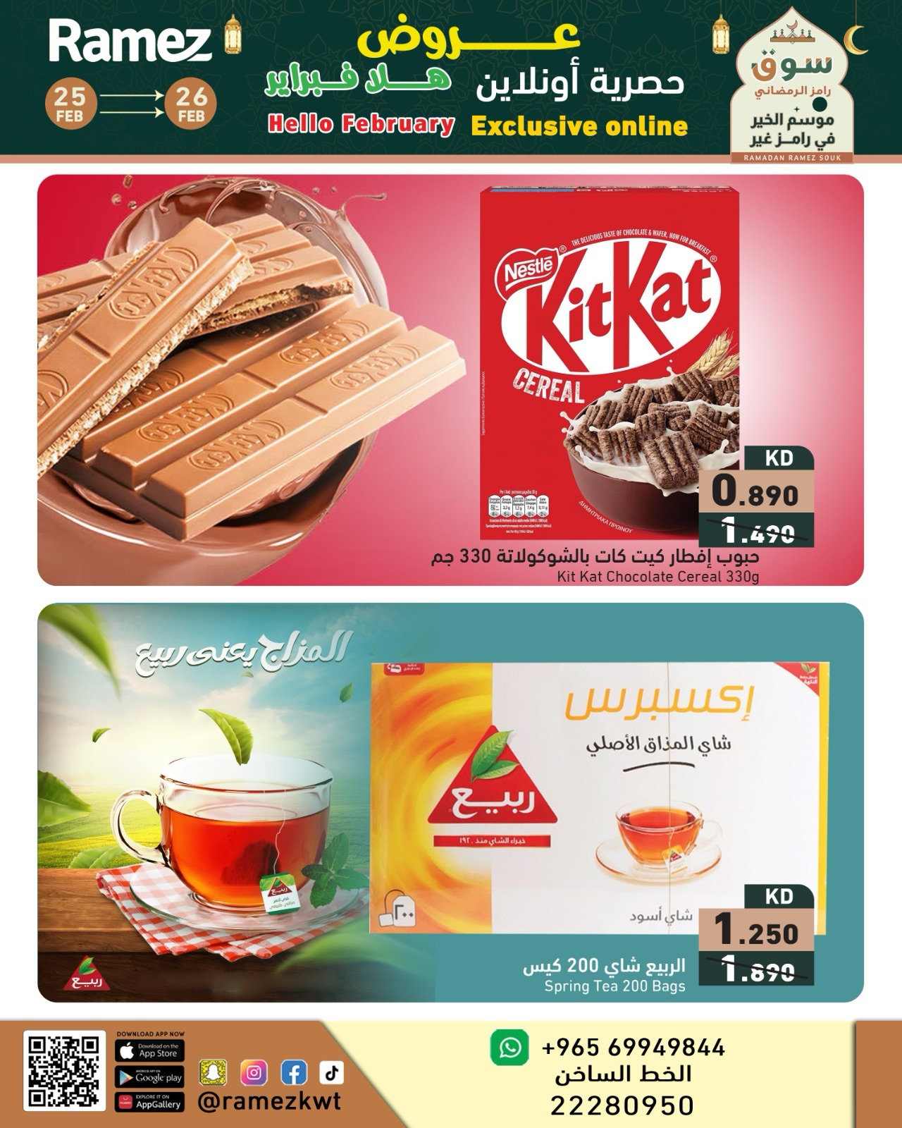 Ramez Markets Kuwait Offers from 25 to 26 February 2026 Exclusive deals (online)