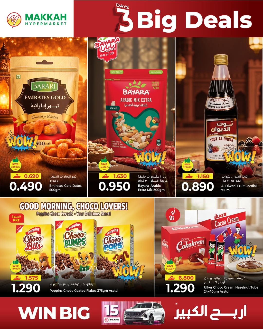 Offres Hypermarché Makkah Oman de 26 à 28 février 2026 Économisez sur les offres importantes