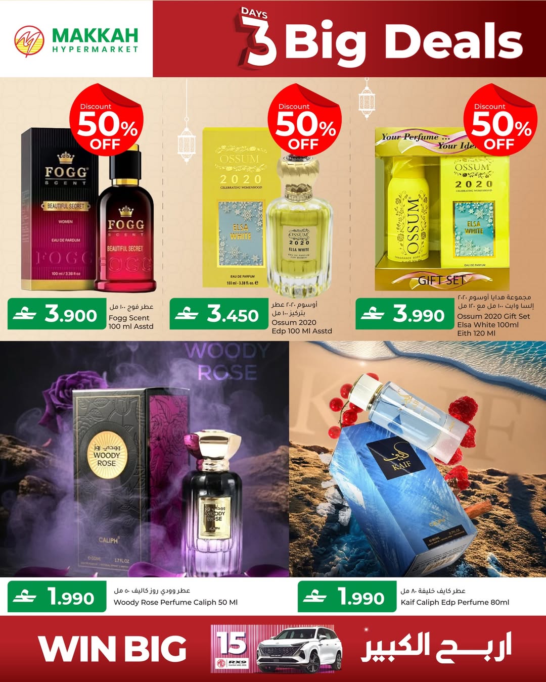 Offres Hypermarché Makkah Oman de 26 à 28 février 2026 Économisez sur les offres importantes