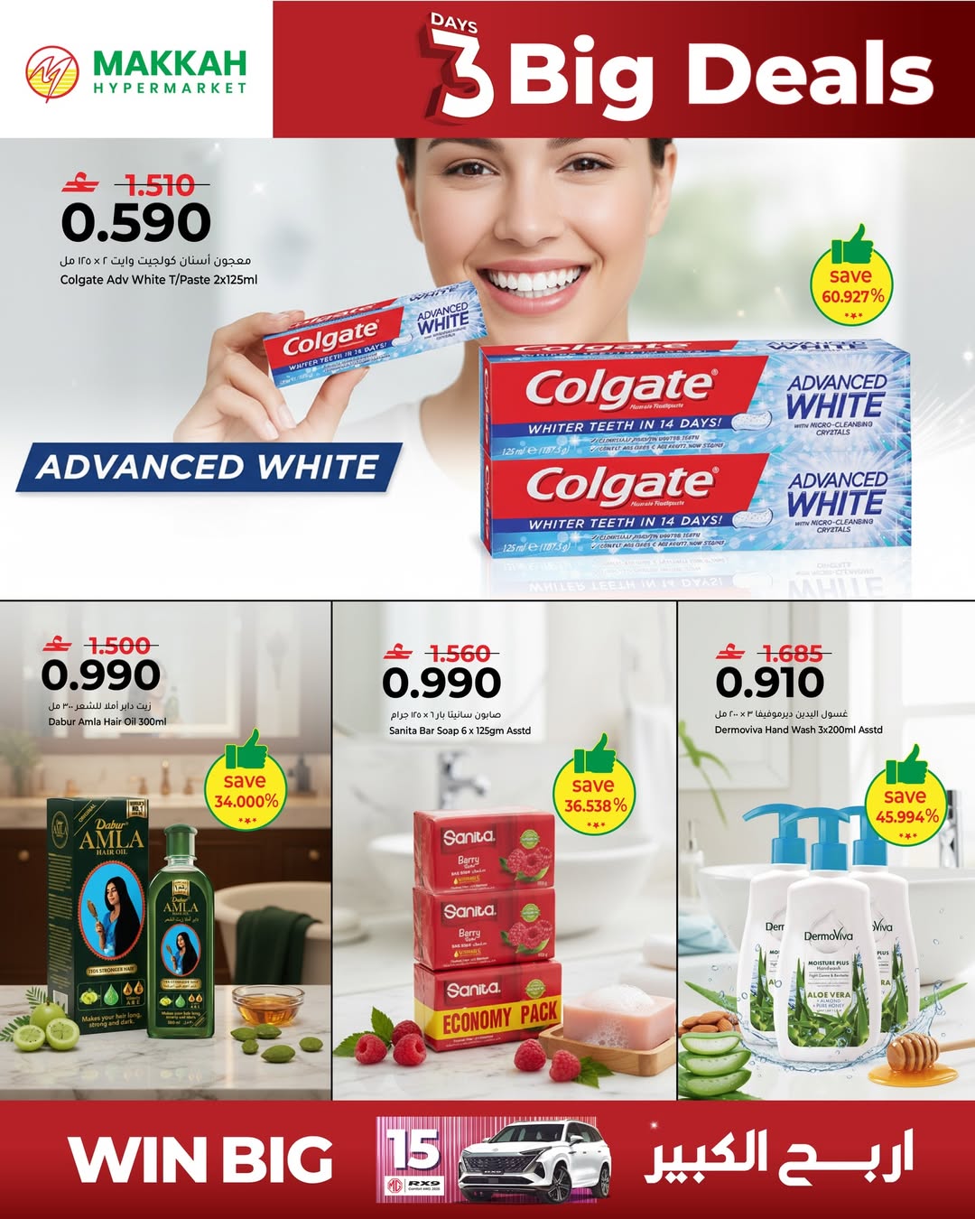 Offres Hypermarché Makkah Oman de 26 à 28 février 2026 Économisez sur les offres importantes