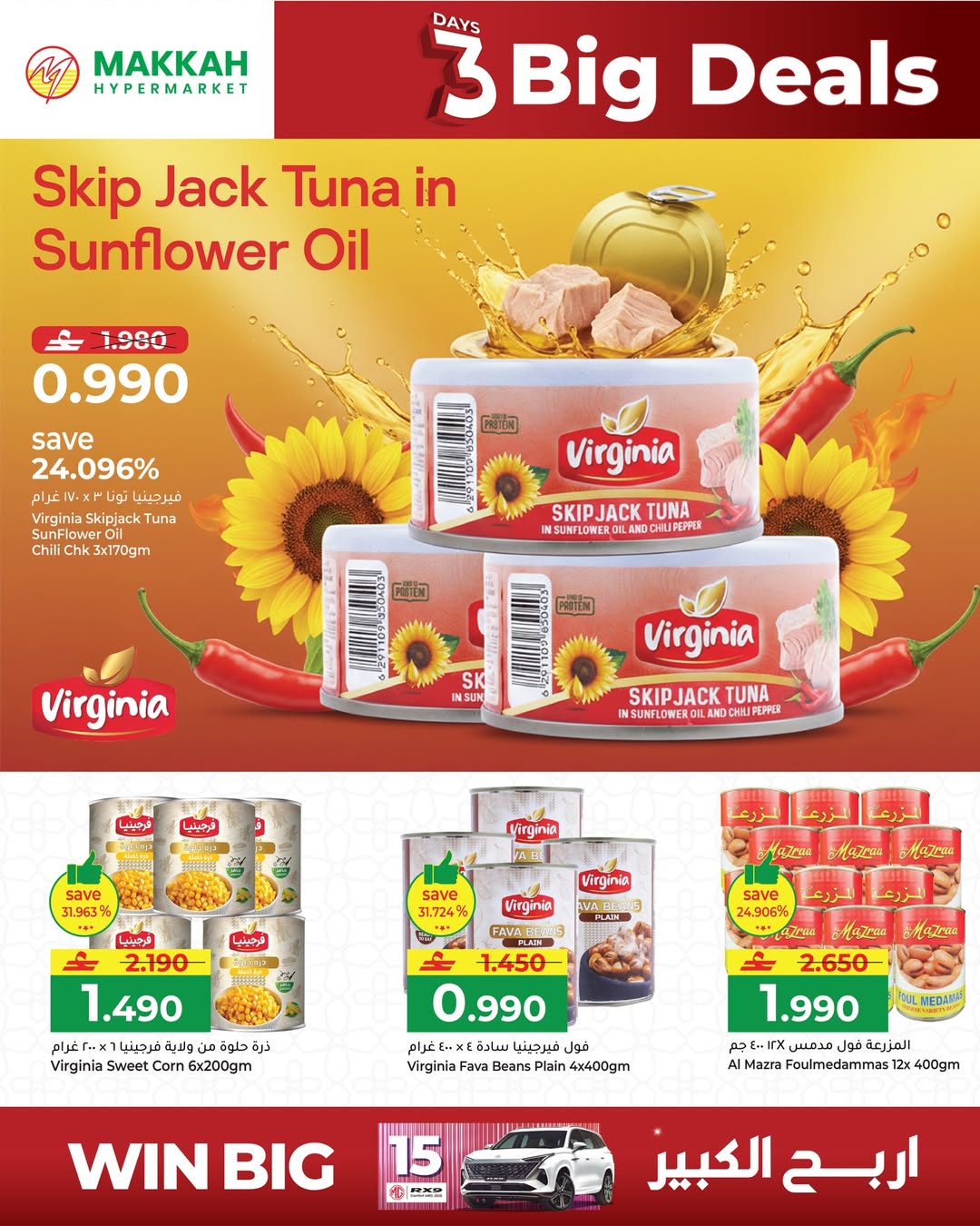 Offres Hypermarché Makkah Oman de 26 à 28 février 2026 Économisez sur les offres importantes