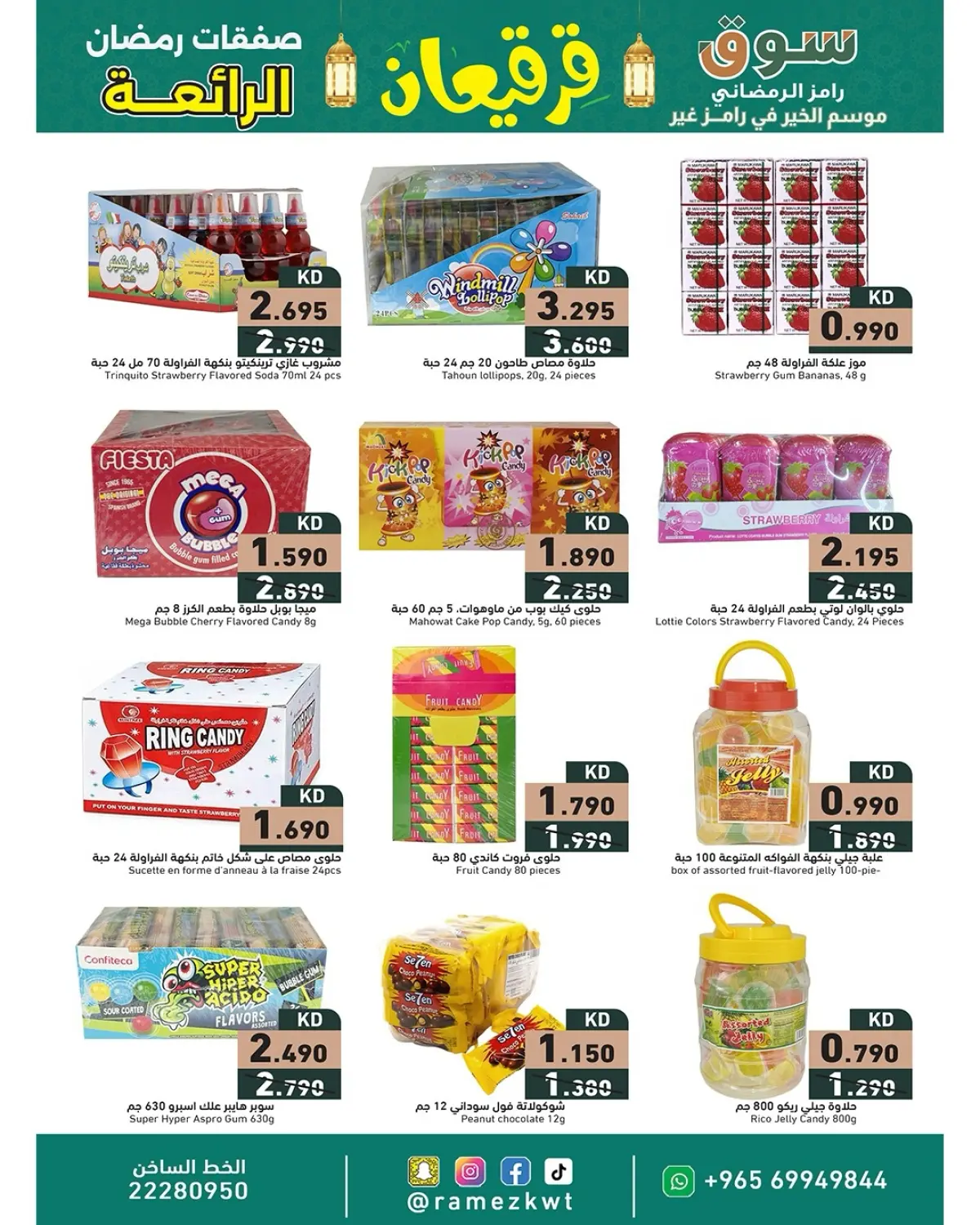 Ramez Markets Kuwait Offers from 26 February to 17 March 2026 Garangao offers - Page 5