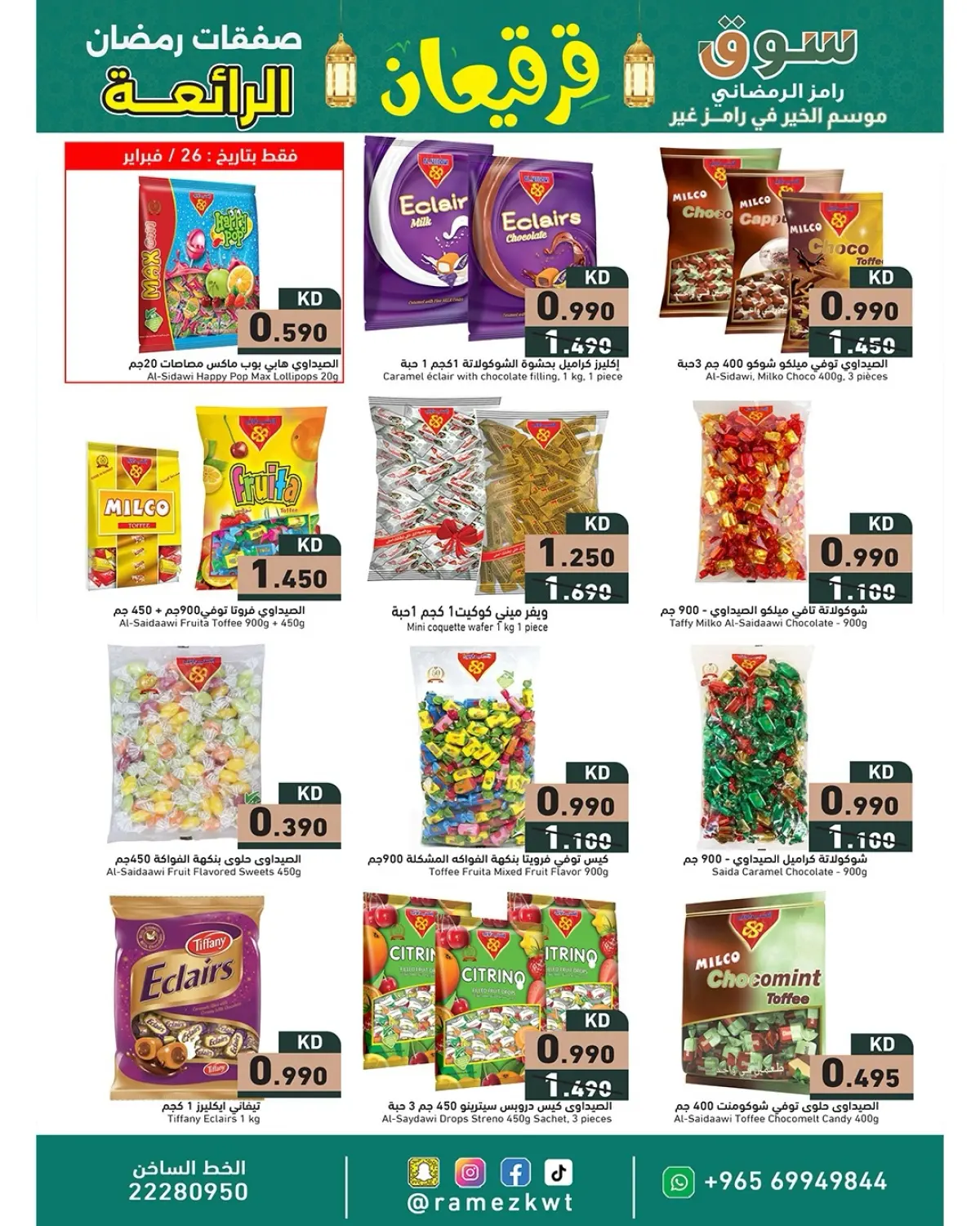Ramez Markets Kuwait Offers from 26 February to 17 March 2026 Garangao offers - Page 2