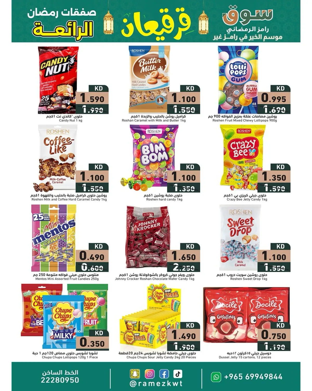 Ramez Markets Kuwait Offers from 26 February to 17 March 2026 Garangao offers - Page 3