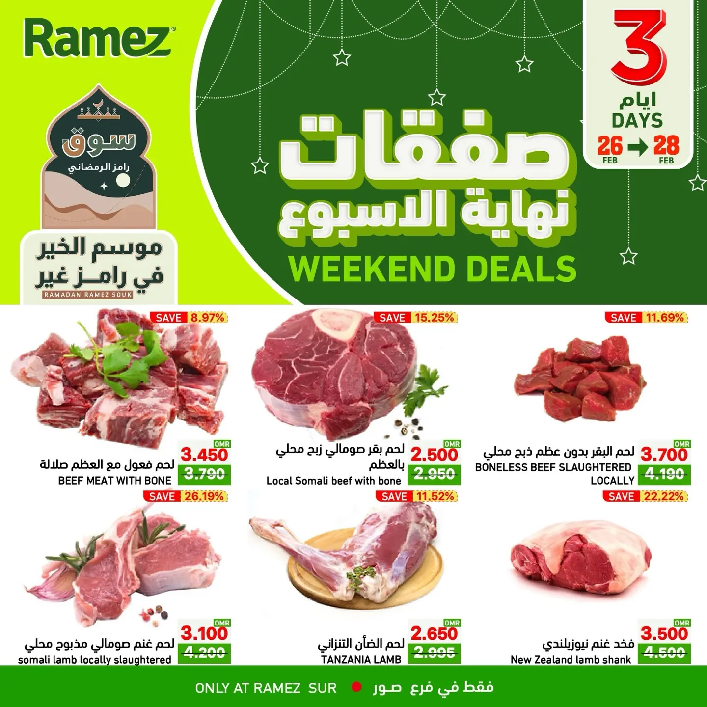 Ramez Markets  Sur  Offers from 26 to 28 February Weekend Deals - Page 1