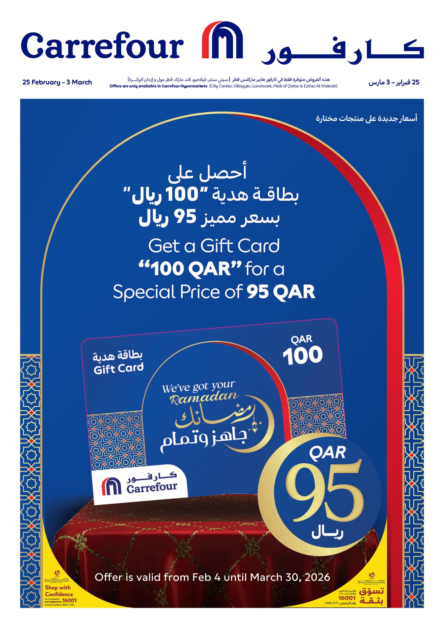Ofertas de Carrefour Katar de 25 febrero a 3 marzo 2026 Las ofertas de Ramadán están listas y completas - Página 1