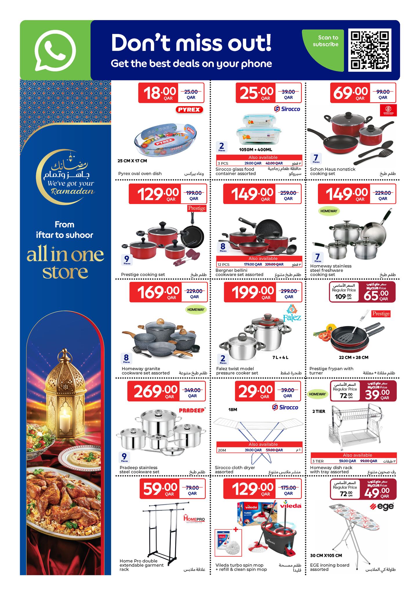 عروض كارفور قطر من 25 فبراير حتى 3 مارس 2026 عروض رمضان جاهز وتمام