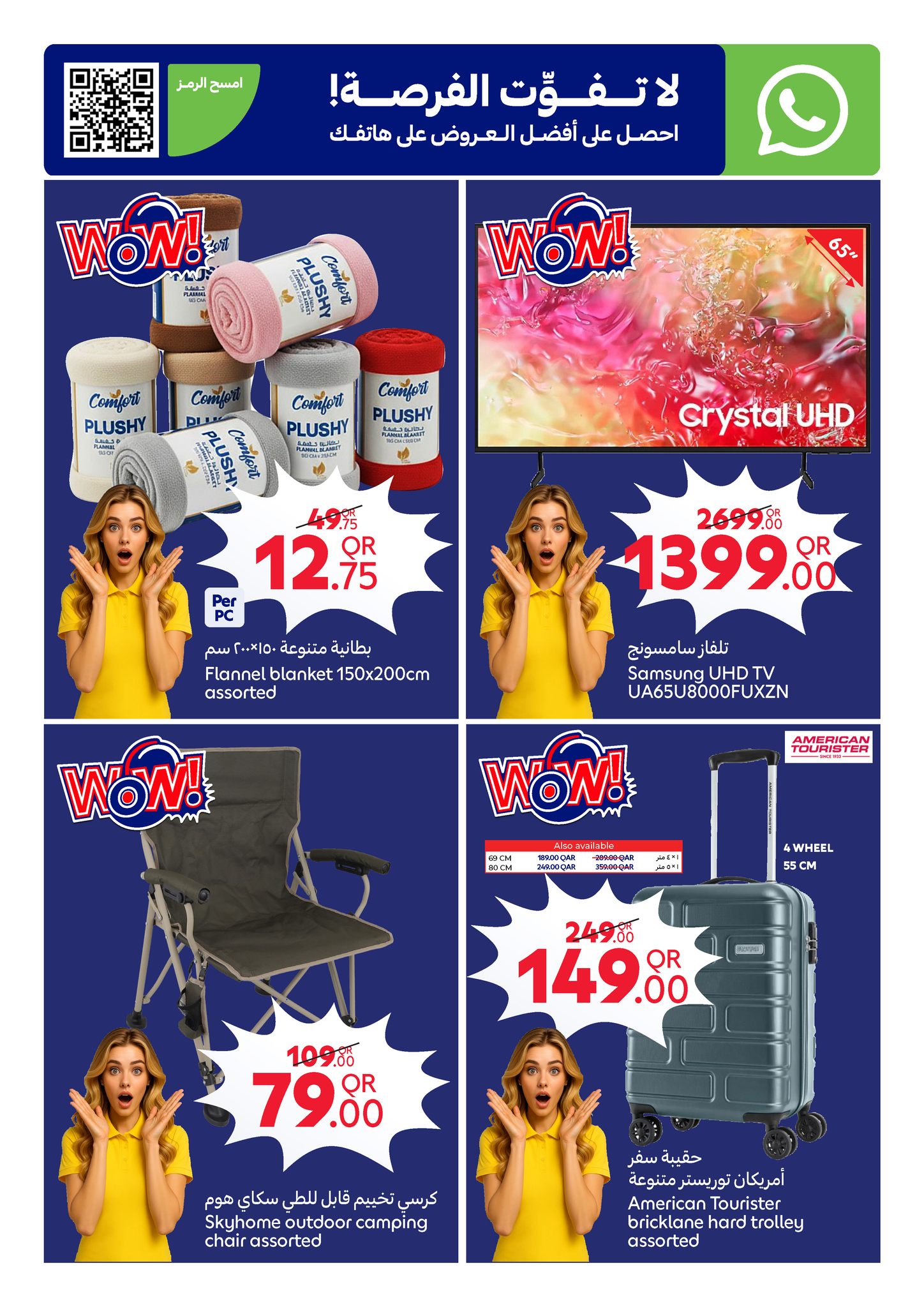 عروض كارفور قطر من 25 فبراير حتى 3 مارس 2026 عروض رمضان جاهز وتمام