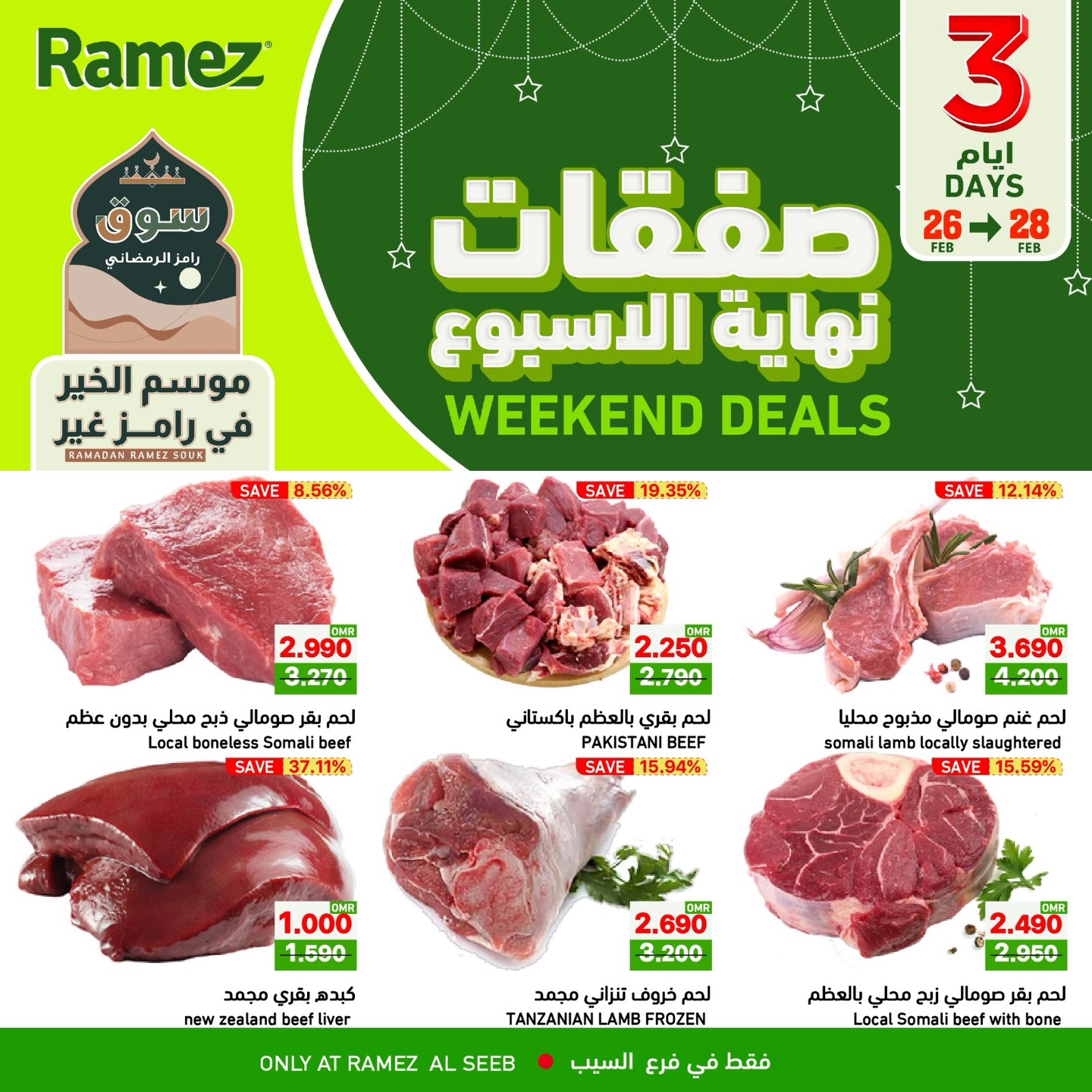 Ramez Markets  Al Seeb  Offers from 26 to 28 February Weekend Deals - Page 1
