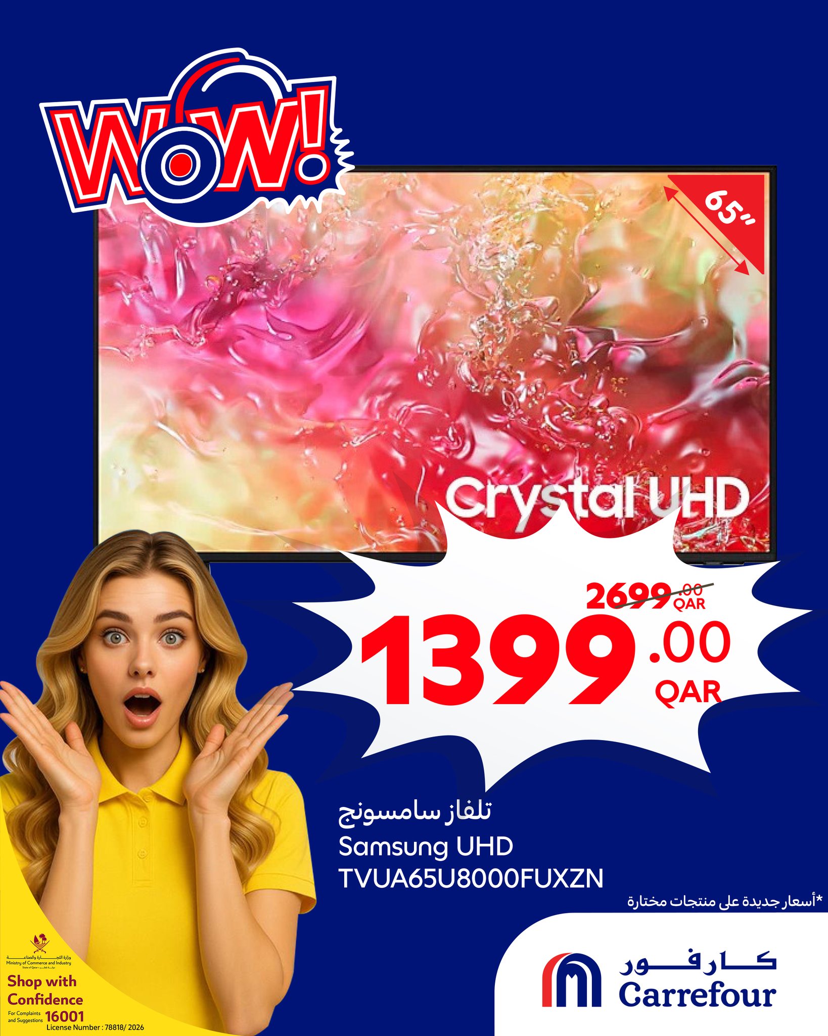 عروض كارفور قطر من 25 فبراير حتى 3 مارس 2026 عروض واو