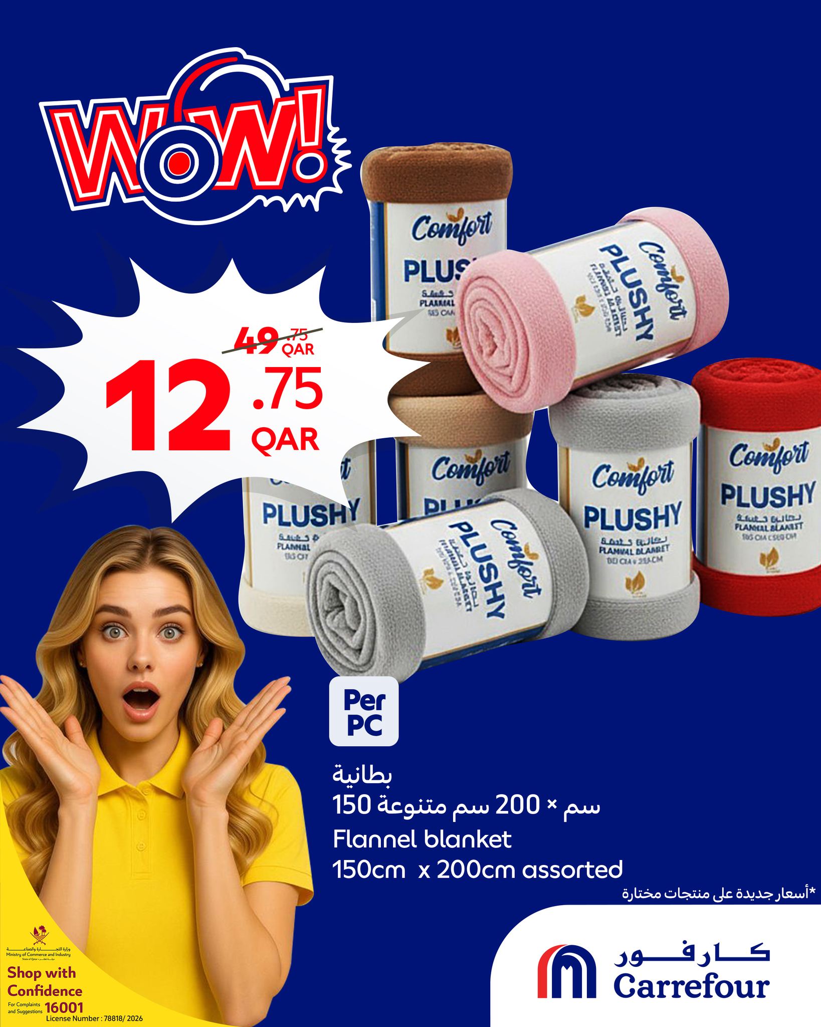 عروض كارفور قطر من 25 فبراير حتى 3 مارس 2026 عروض واو