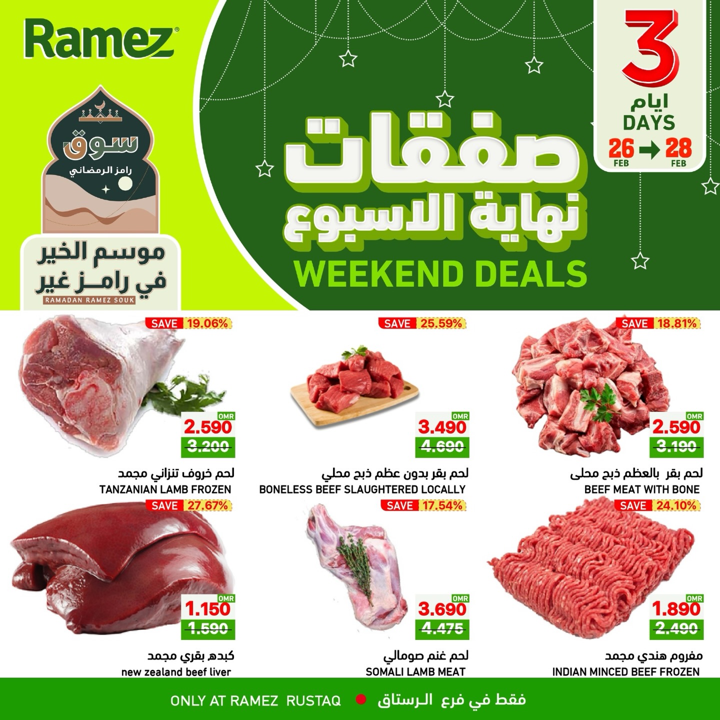 Ramez Markets  Al Rustaq   Offers from 26 to 28 February Weekend Deals - Page 1