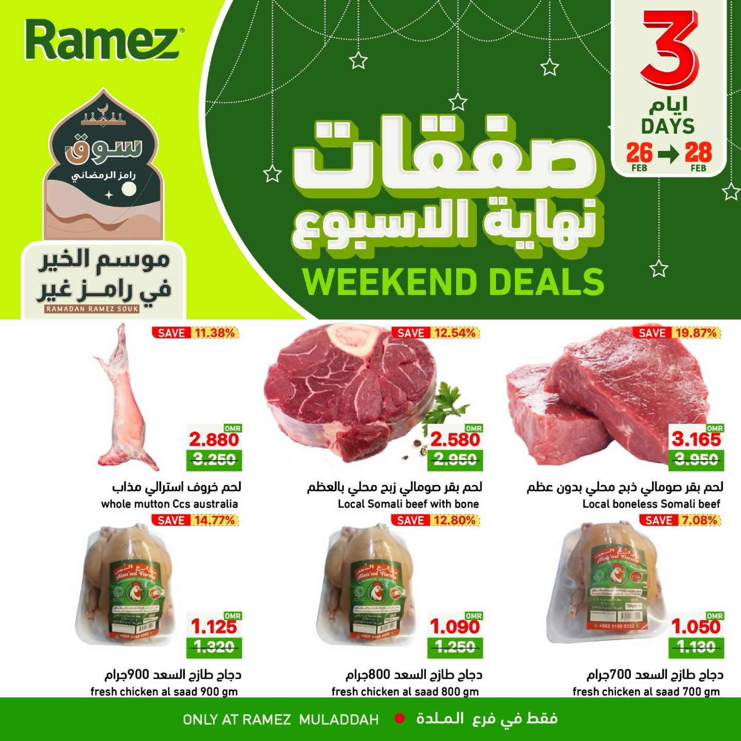 Ramez Markets  Al Muladdah  Offers from 26 to 28 February Weekend Deals - Page 1