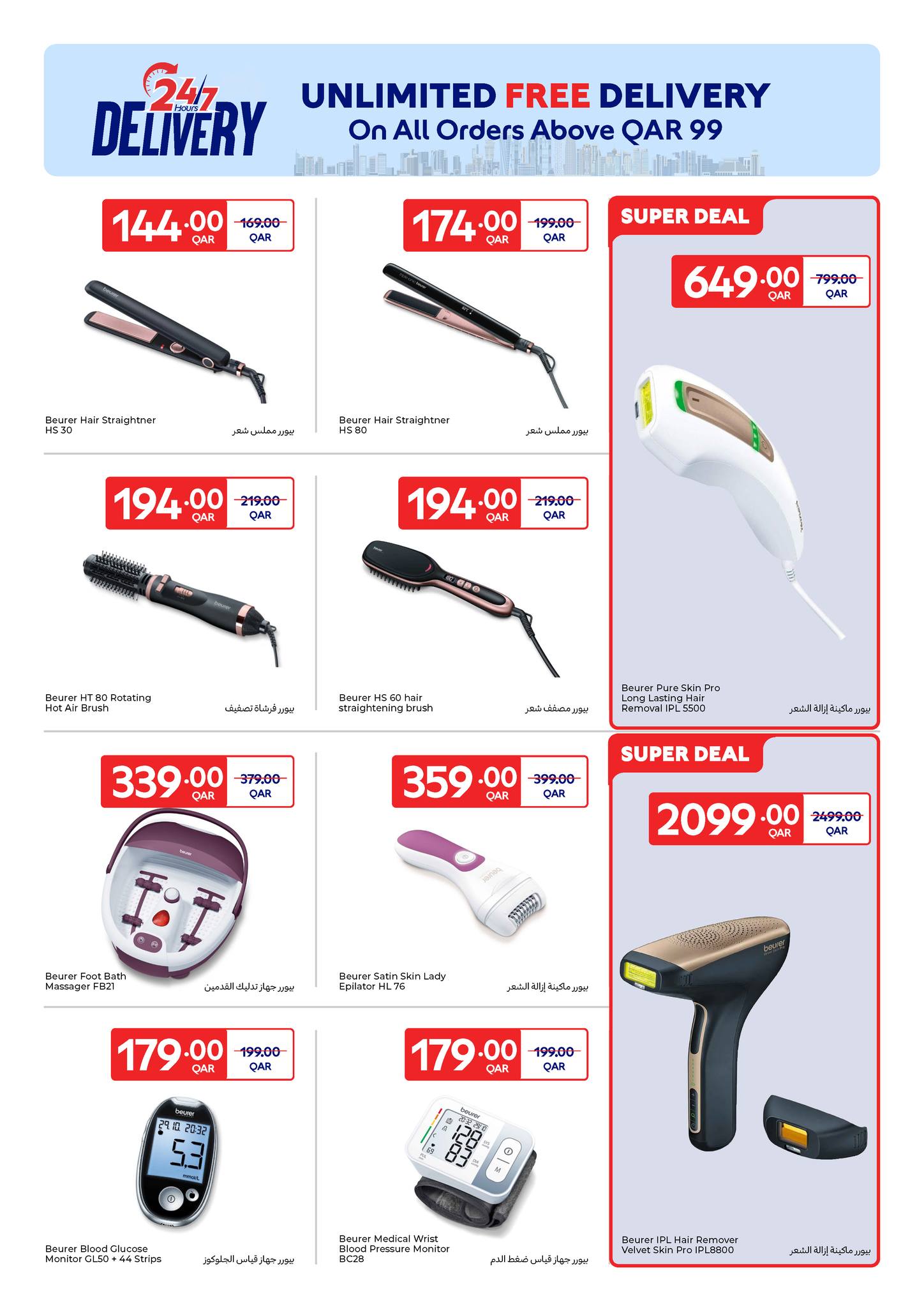 عروض كارفور قطر من 25 فبراير حتى 3 مارس 2026 عروض حصرية (أونلاين)