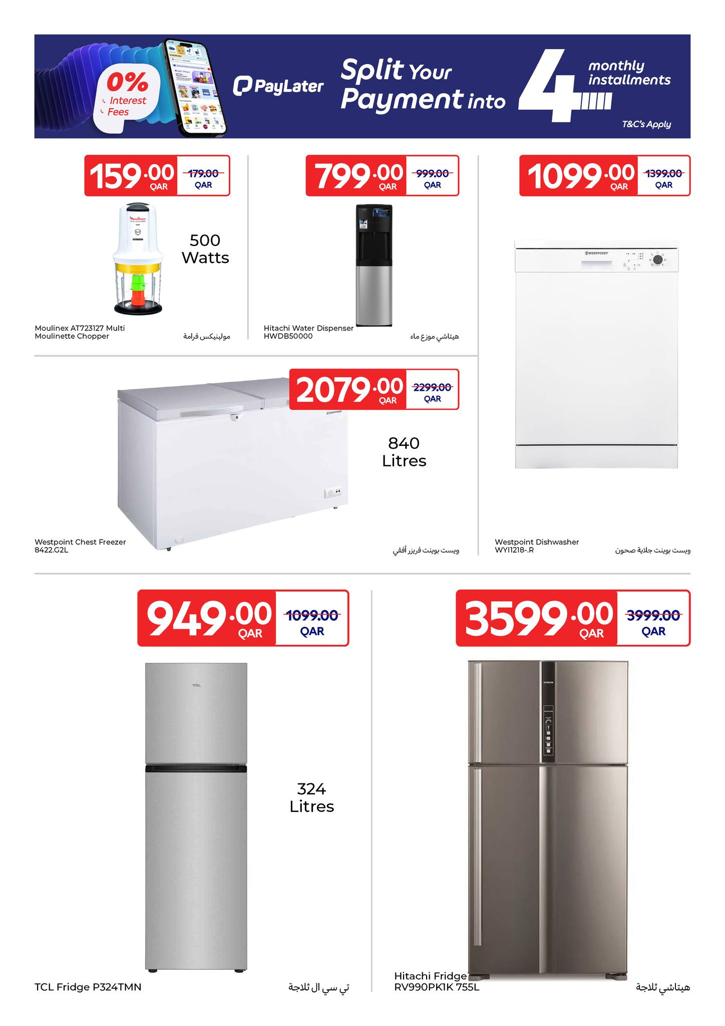 عروض كارفور قطر من 25 فبراير حتى 3 مارس 2026 عروض حصرية (أونلاين)