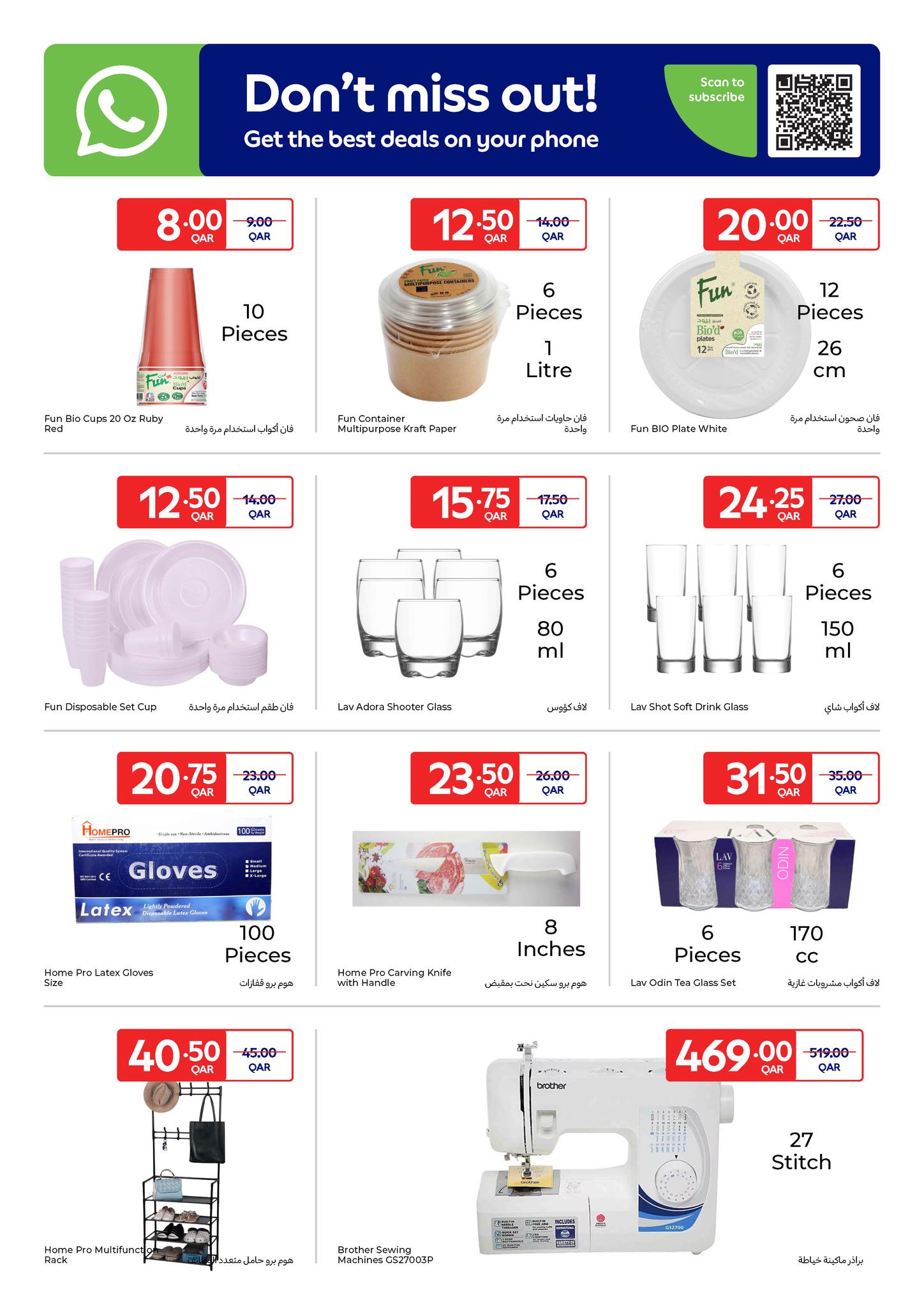 عروض كارفور قطر من 25 فبراير حتى 3 مارس 2026 عروض حصرية (أونلاين)