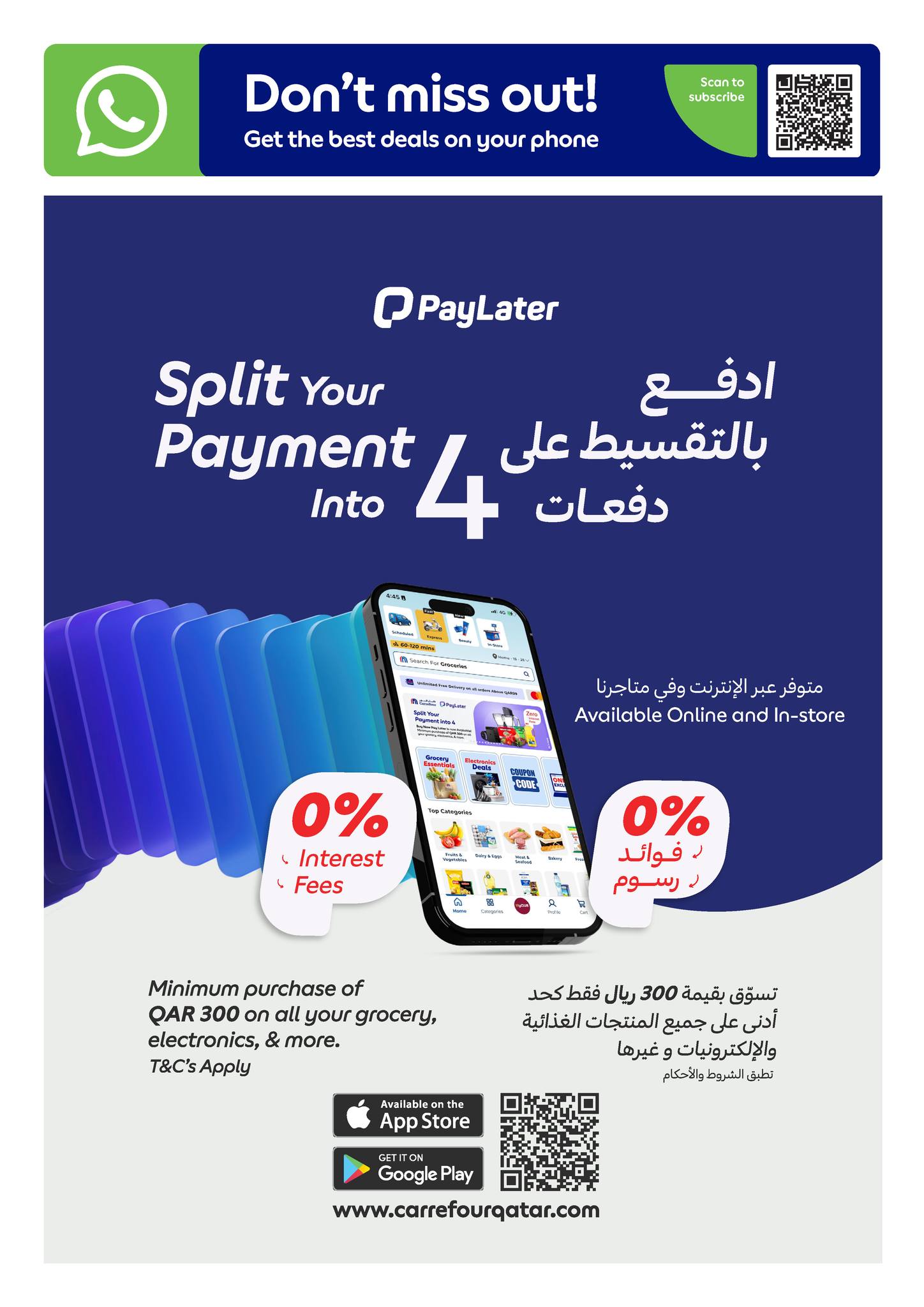 عروض كارفور قطر من 25 فبراير حتى 3 مارس 2026 عروض حصرية (أونلاين)