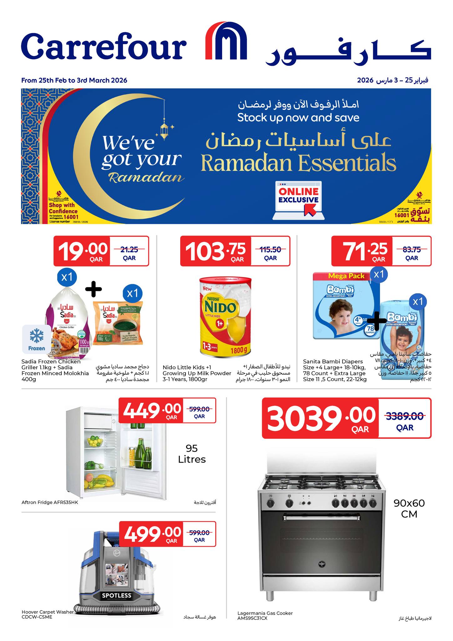Ofertas de Carrefour Katar de 25 febrero a 3 marzo 2026 Ofertas exclusivas (online) - Página 1