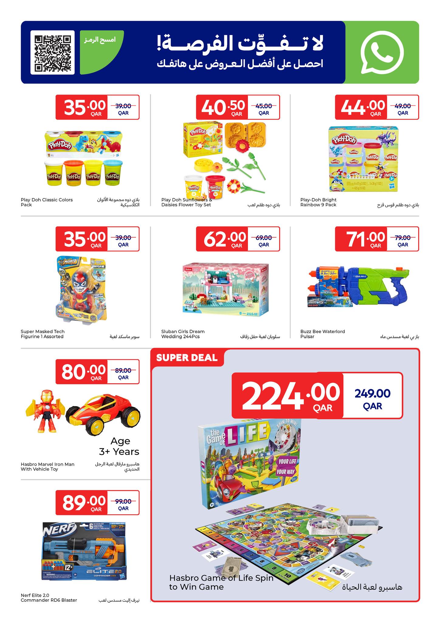 عروض كارفور قطر من 25 فبراير حتى 3 مارس 2026 عروض حصرية (أونلاين)