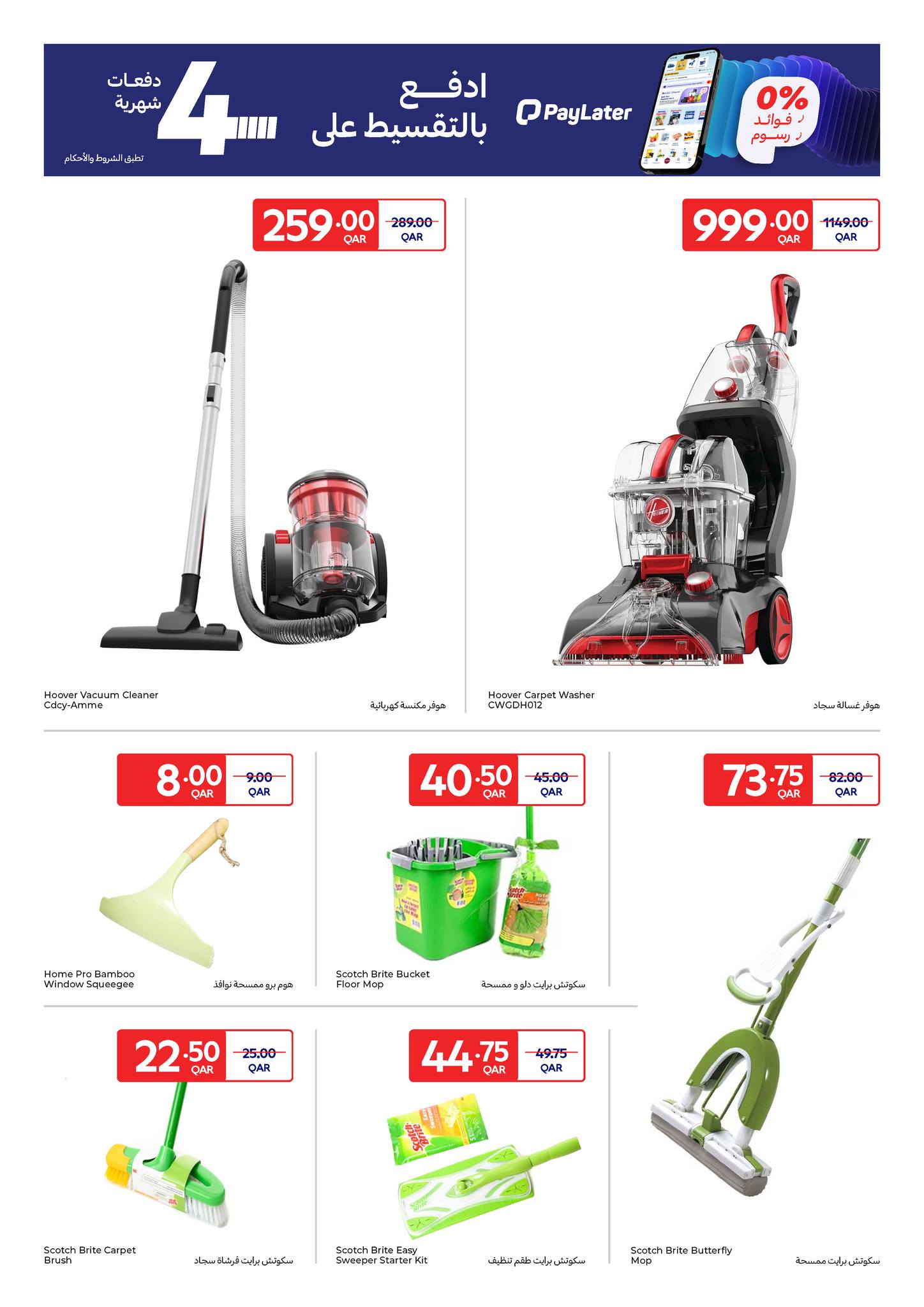 عروض كارفور قطر من 25 فبراير حتى 3 مارس 2026 عروض حصرية (أونلاين)