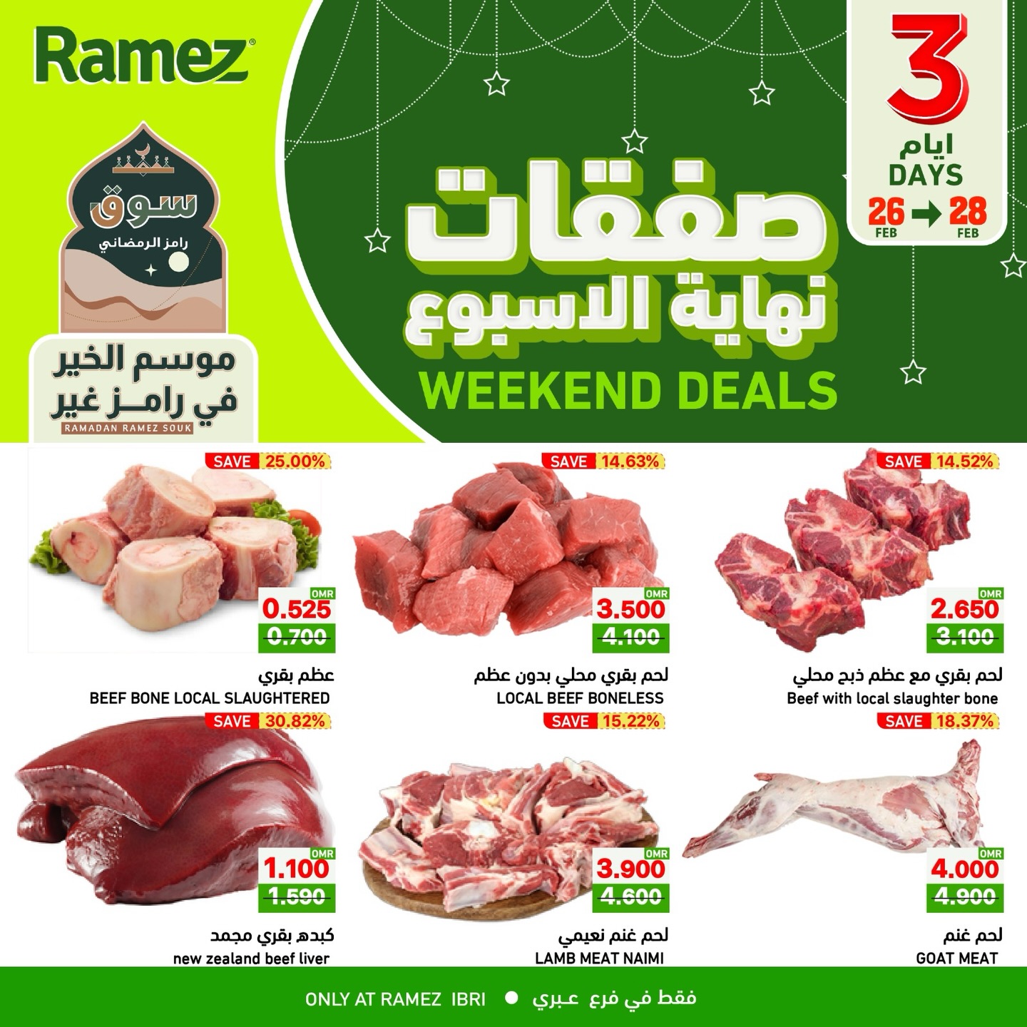 Ramez Markets  Ibri  Offers from 26 to 28 February Weekend Deals - Page 1