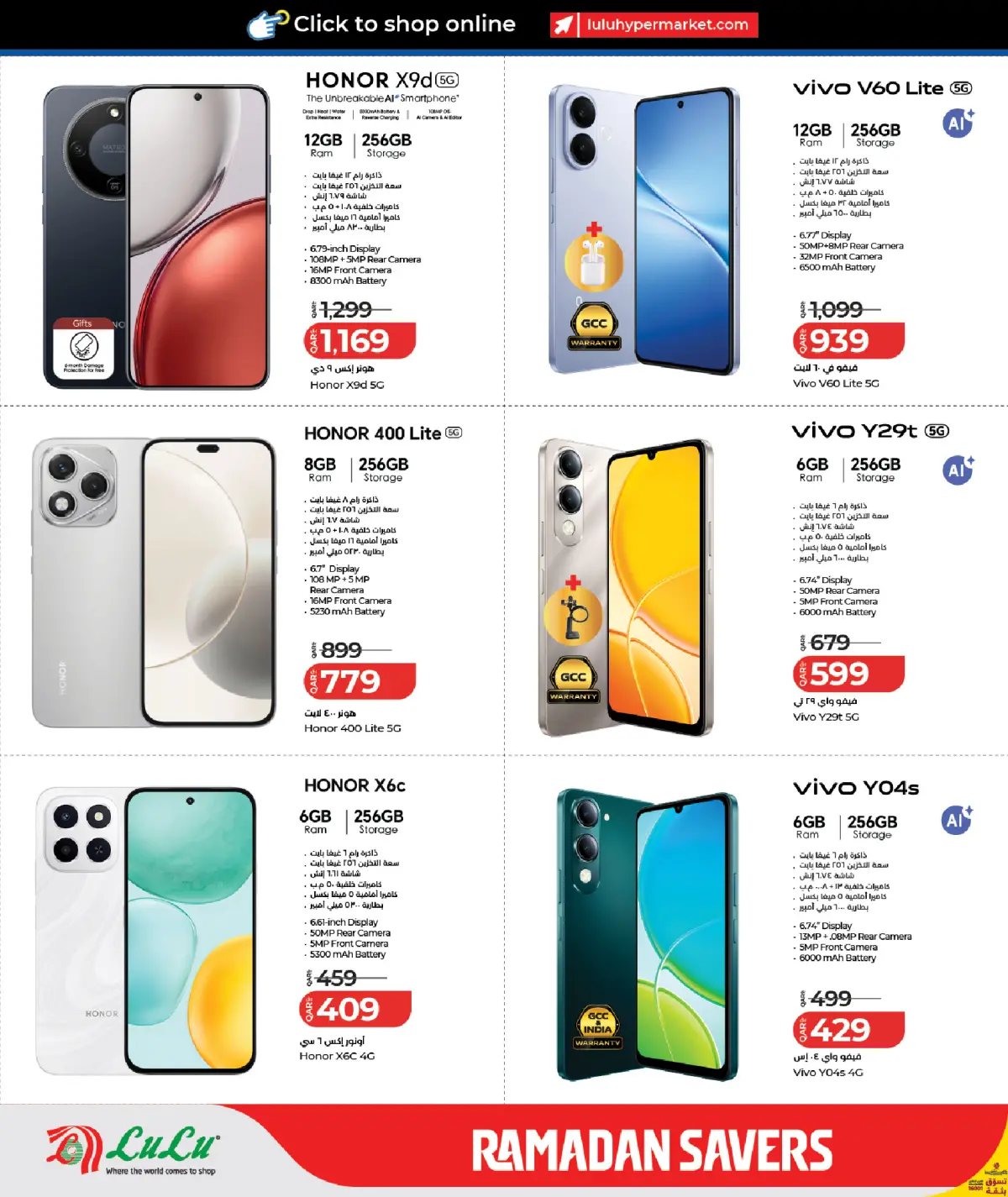 عروض لولو هايبر ماركت قطر من 25 فبراير حتى 14 مارس 2026 عروض رمضان التوفير - صفحة 2