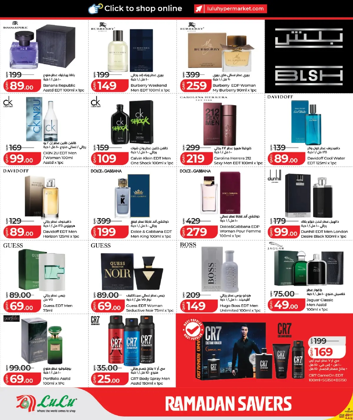 عروض لولو هايبر ماركت قطر من 25 فبراير حتى 14 مارس 2026 عروض رمضان التوفير - صفحة 14