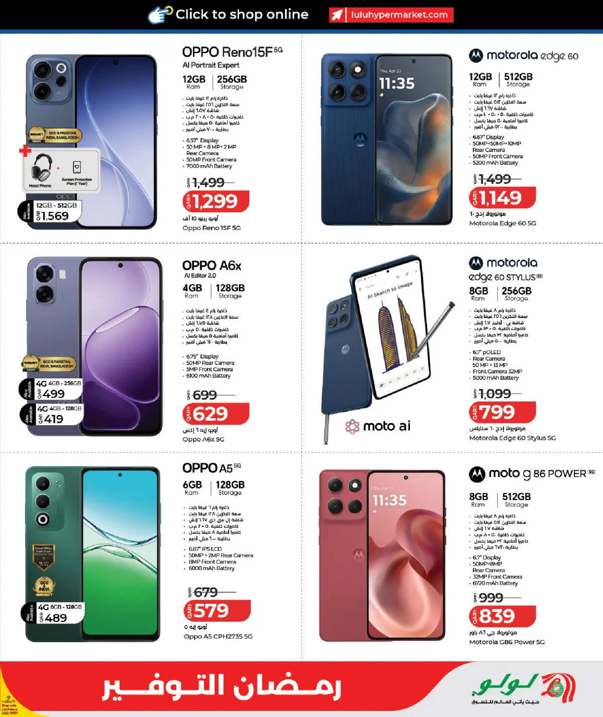 عروض لولو هايبر ماركت قطر من 25 فبراير حتى 14 مارس 2026 عروض رمضان التوفير - صفحة 3