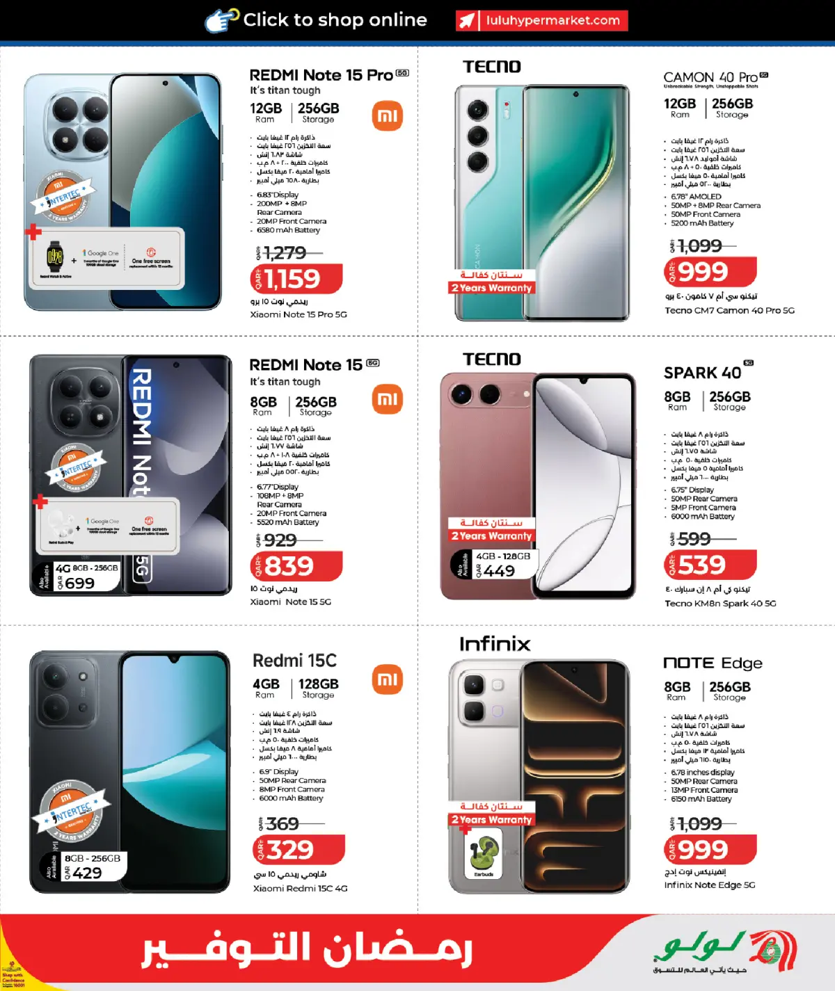 عروض لولو هايبر ماركت قطر من 25 فبراير حتى 14 مارس 2026 عروض رمضان التوفير - صفحة 5