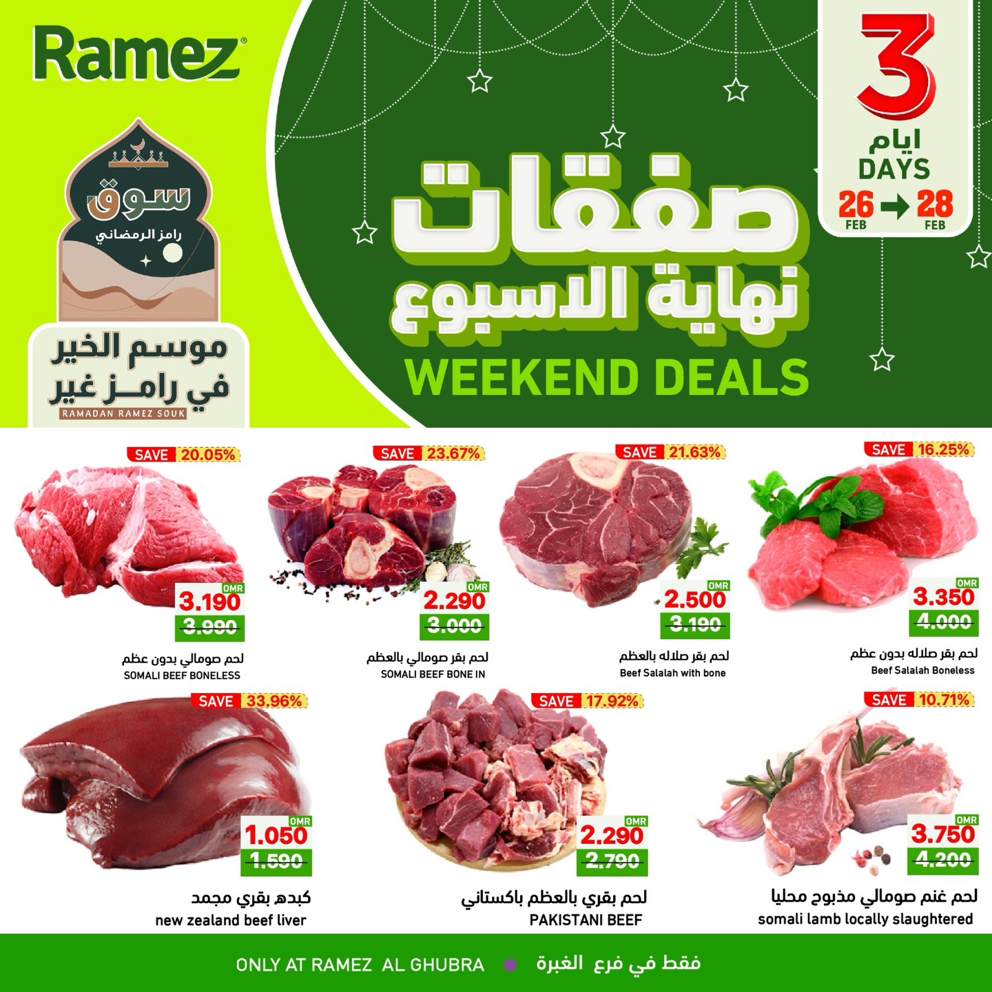 Ramez Markets  Al Ghubra  Offers from 26 to 28 February Weekend Deals - Page 1