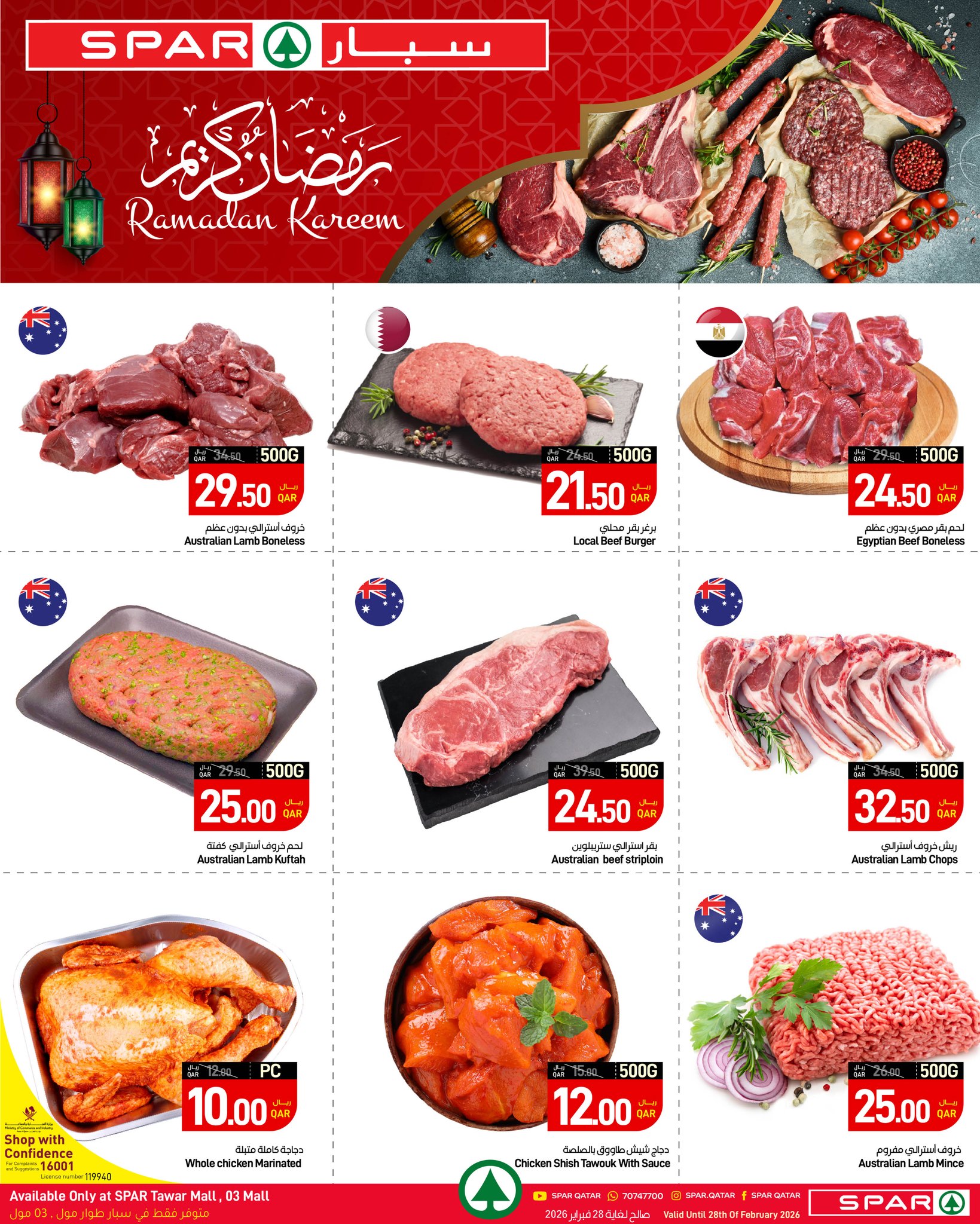 Offres SPAR Qatar de 25 à 28 février 2026 Offres Ramadan Kareem
