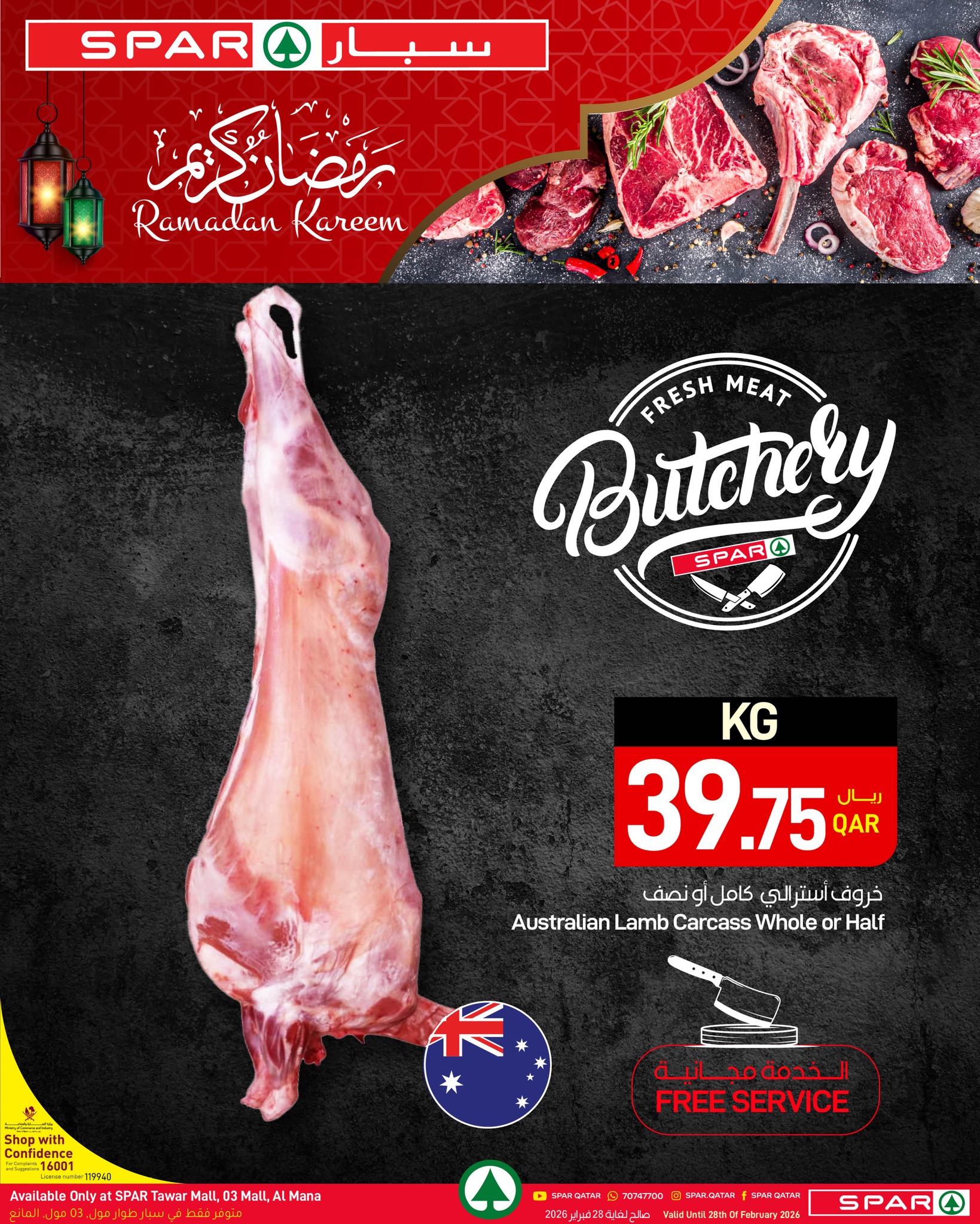 Offres SPAR Qatar de 25 à 28 février 2026 Offres Ramadan Kareem