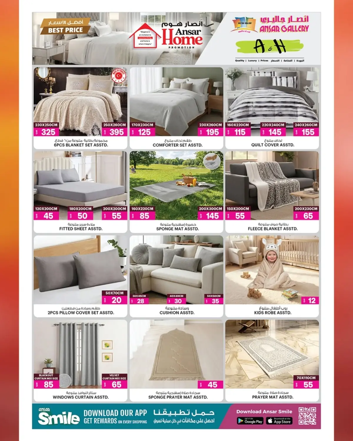 عروض أنصار جاليرى قطر من 26 فبراير حتى 11 مارس 2026 عروض أفضل الأسعار - صفحة 12