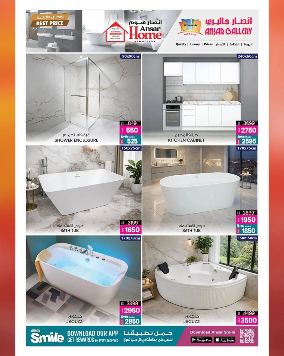 عروض أنصار جاليرى قطر من 26 فبراير حتى 11 مارس 2026 عروض أفضل الأسعار - صفحة 20