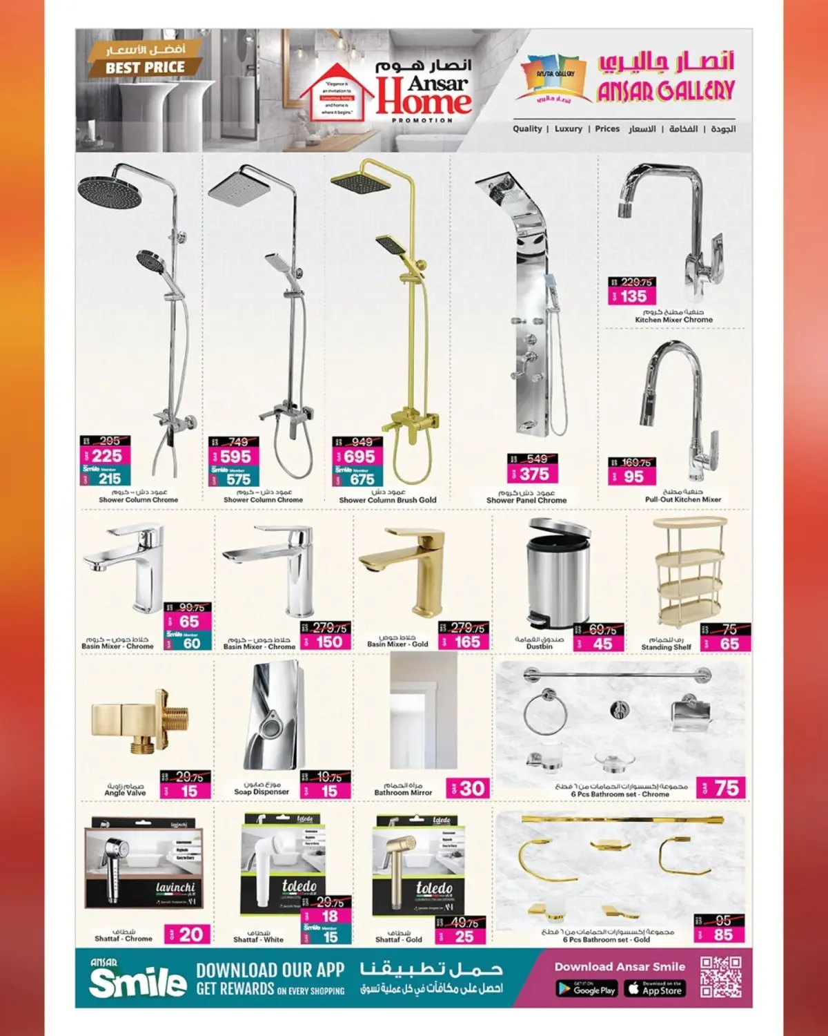 عروض أنصار جاليرى قطر من 26 فبراير حتى 11 مارس 2026 عروض أفضل الأسعار - صفحة 18