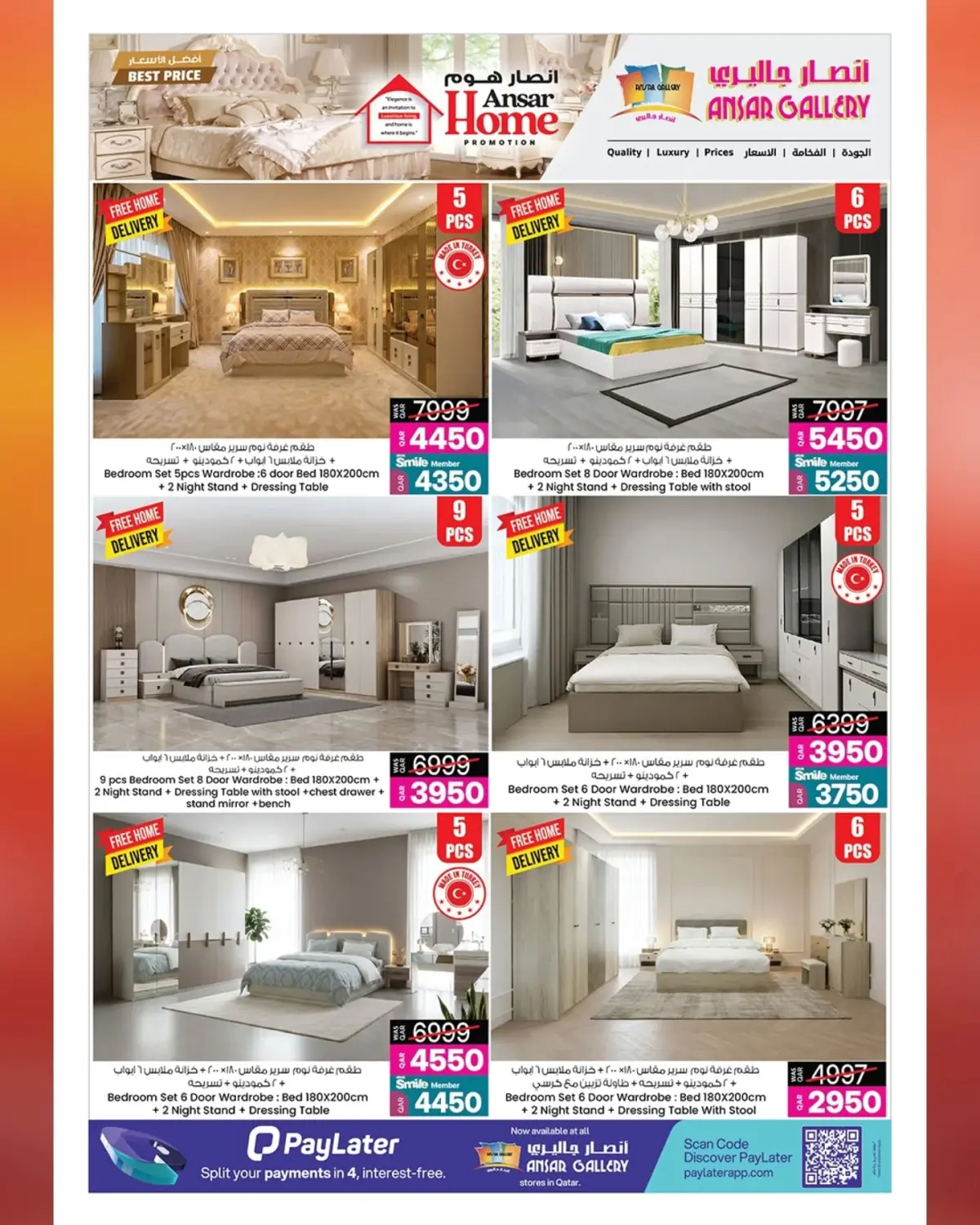 عروض أنصار جاليرى قطر من 26 فبراير حتى 11 مارس 2026 عروض أفضل الأسعار - صفحة 2