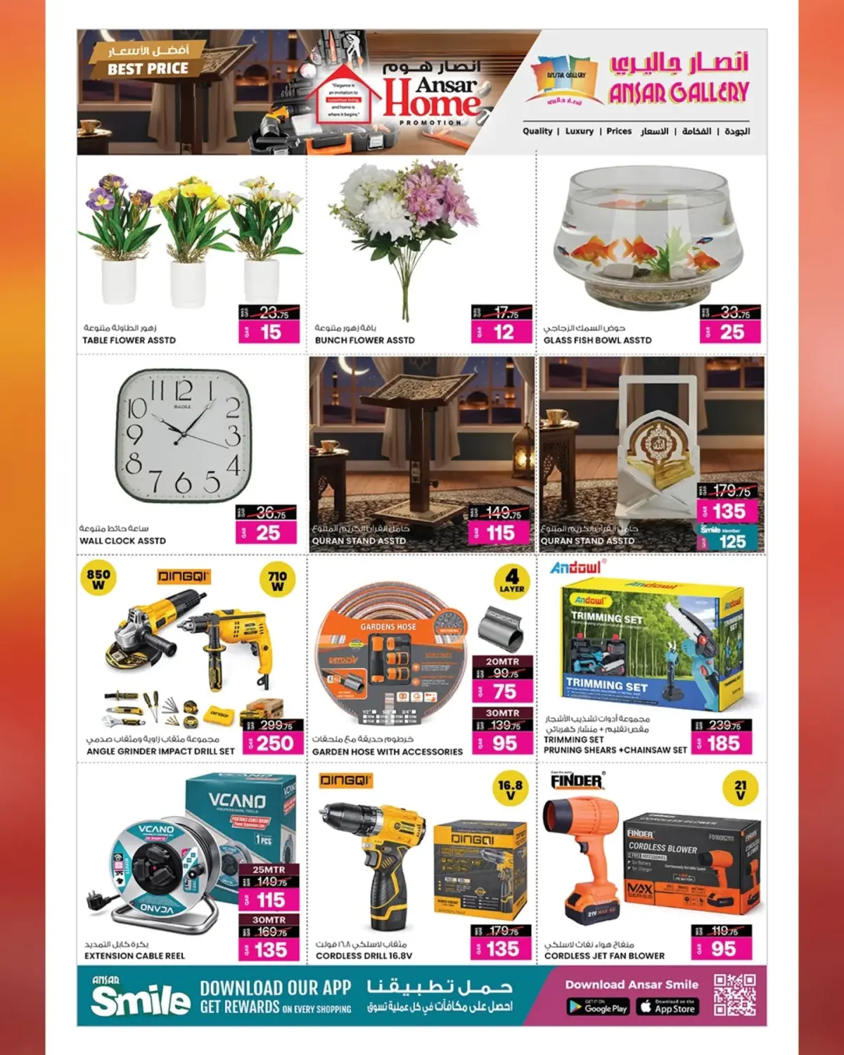 عروض أنصار جاليرى قطر من 26 فبراير حتى 11 مارس 2026 عروض أفضل الأسعار - صفحة 14