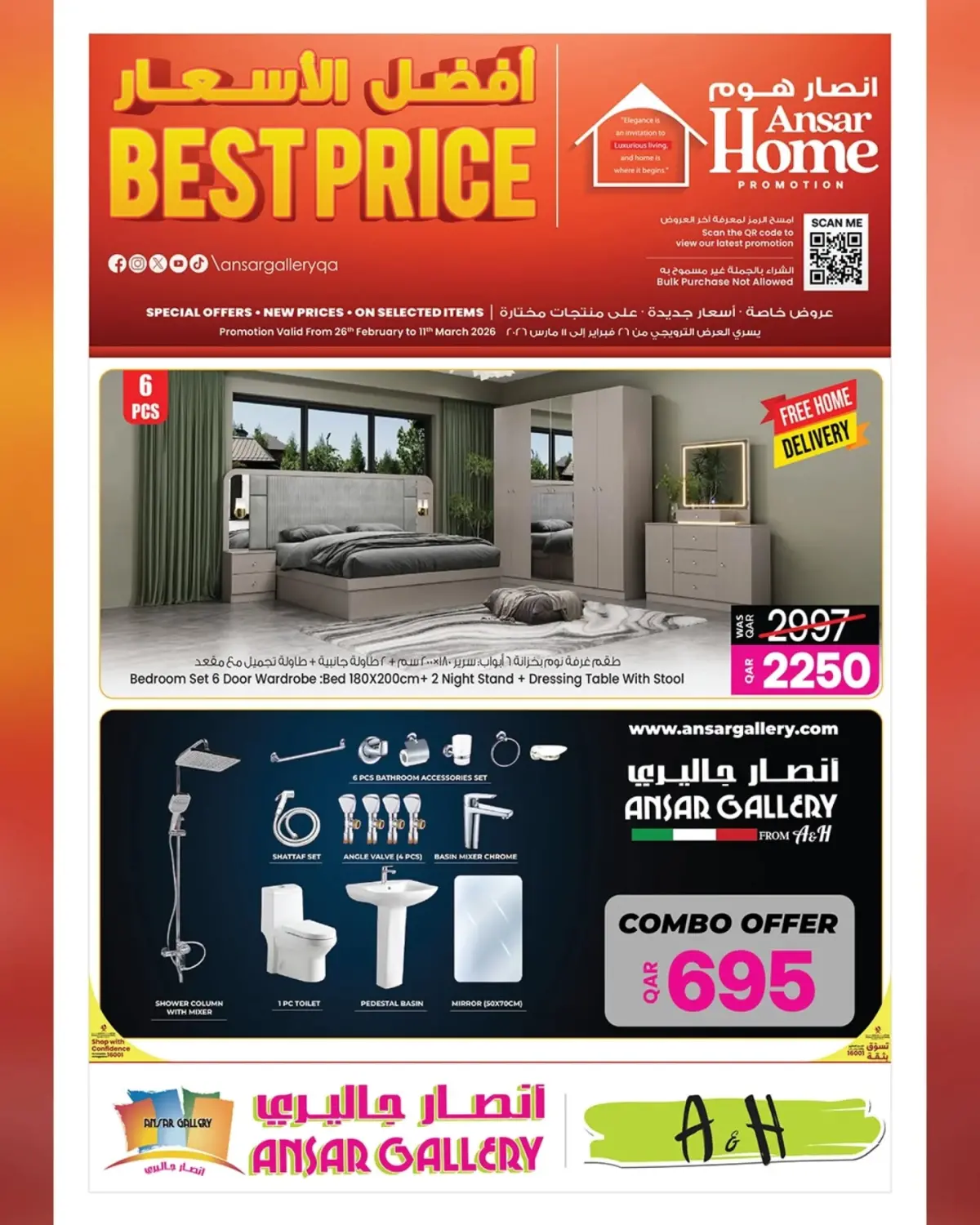 عروض أنصار جاليرى قطر من 26 فبراير حتى 11 مارس 2026 عروض أفضل الأسعار - صفحة 1