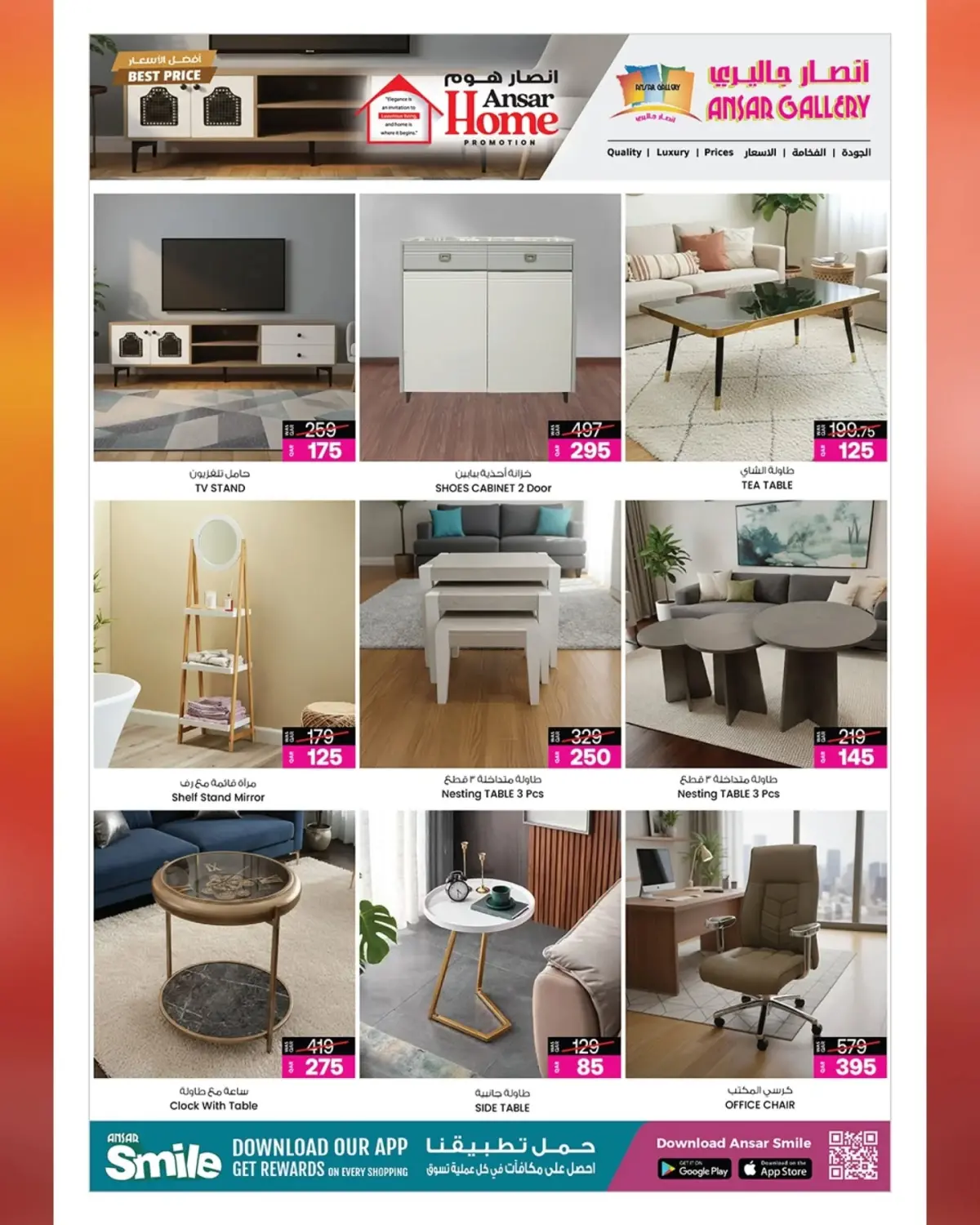 عروض أنصار جاليرى قطر من 26 فبراير حتى 11 مارس 2026 عروض أفضل الأسعار - صفحة 5