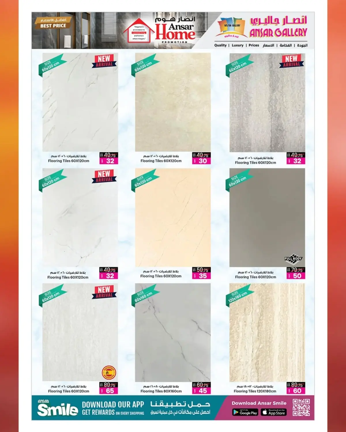 عروض أنصار جاليرى قطر من 26 فبراير حتى 11 مارس 2026 عروض أفضل الأسعار - صفحة 16