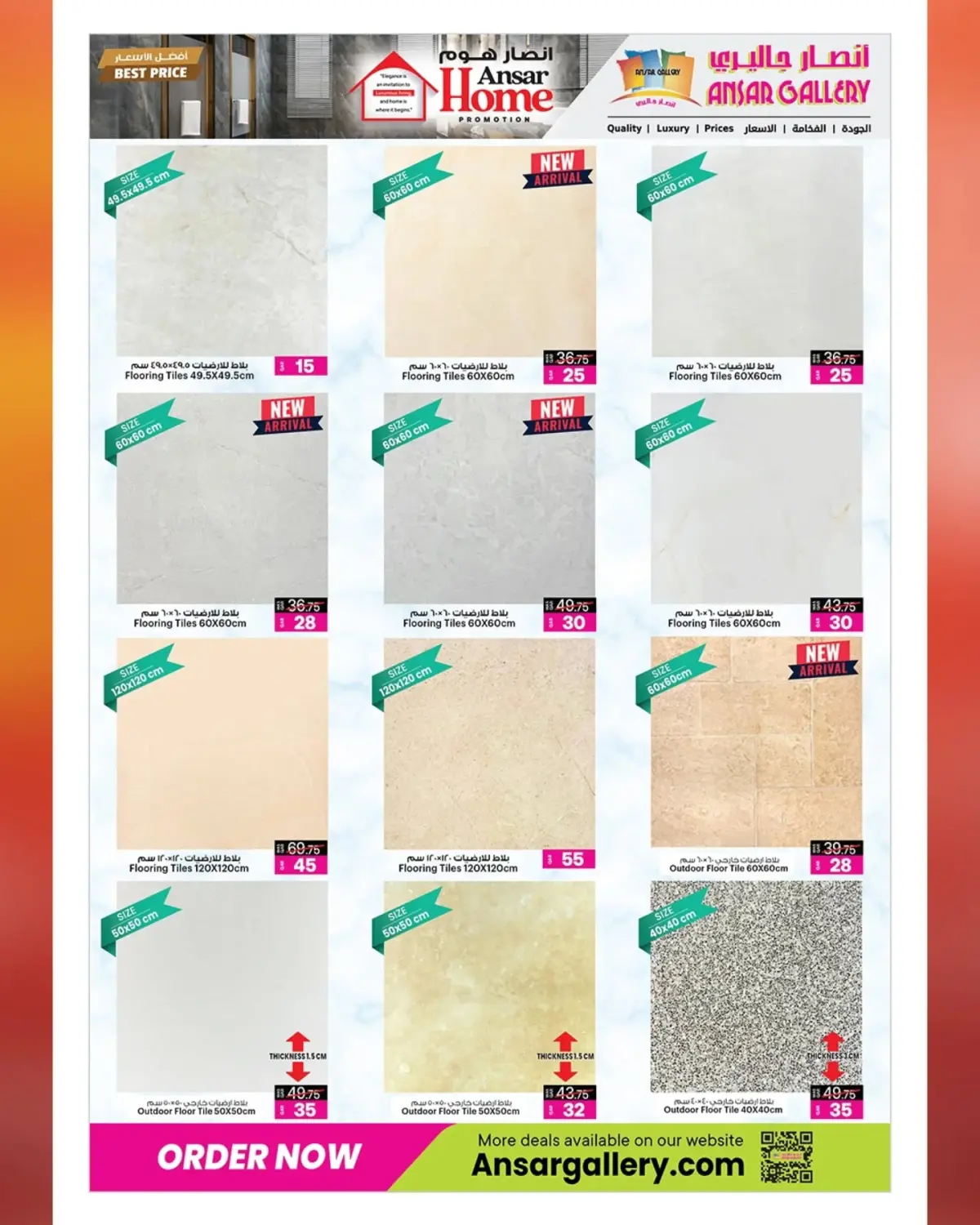 عروض أنصار جاليرى قطر من 26 فبراير حتى 11 مارس 2026 عروض أفضل الأسعار - صفحة 17